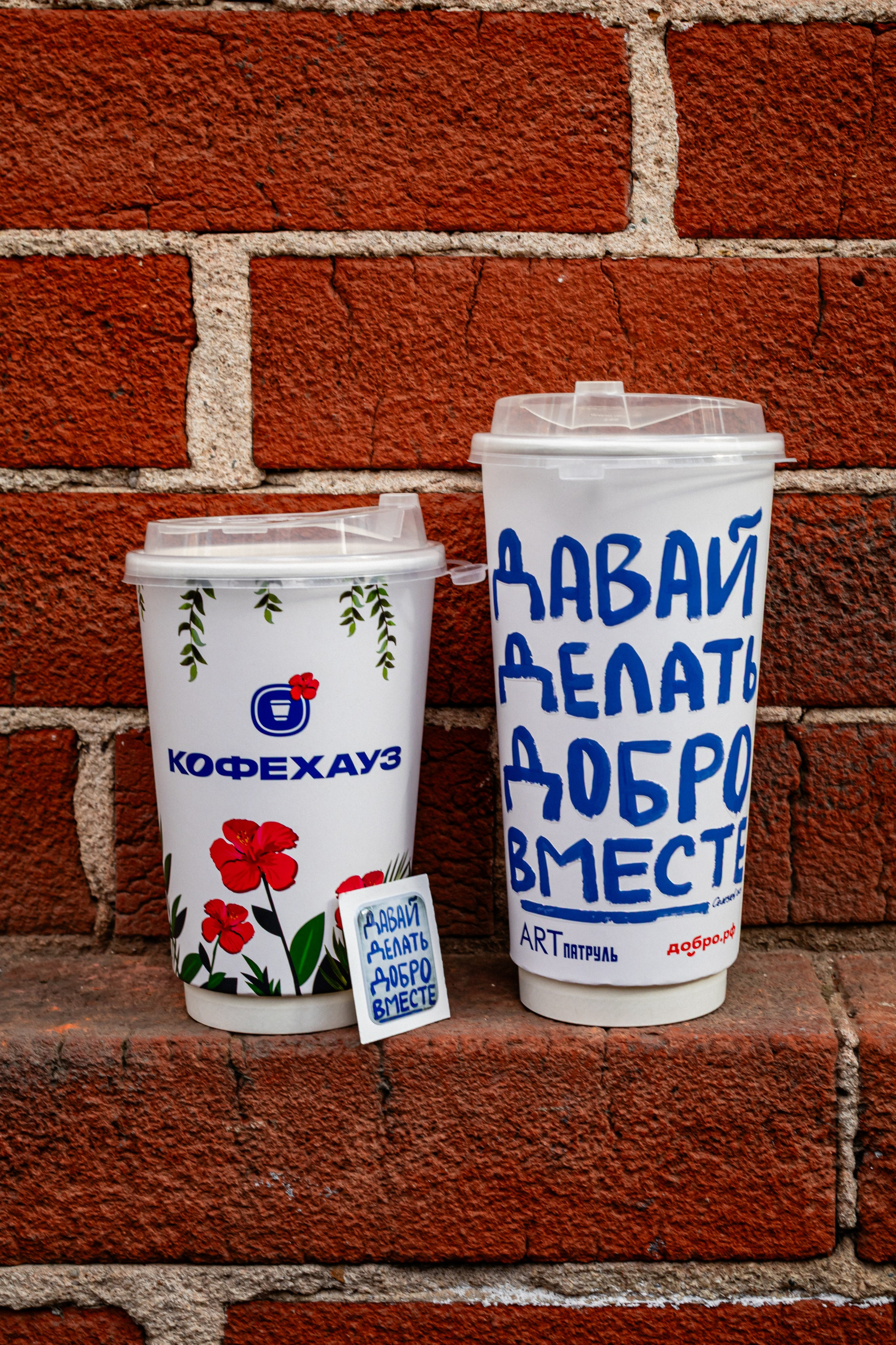 КОФЕ ХАУС & ДОБРО. Фотограф Алина Гашникова