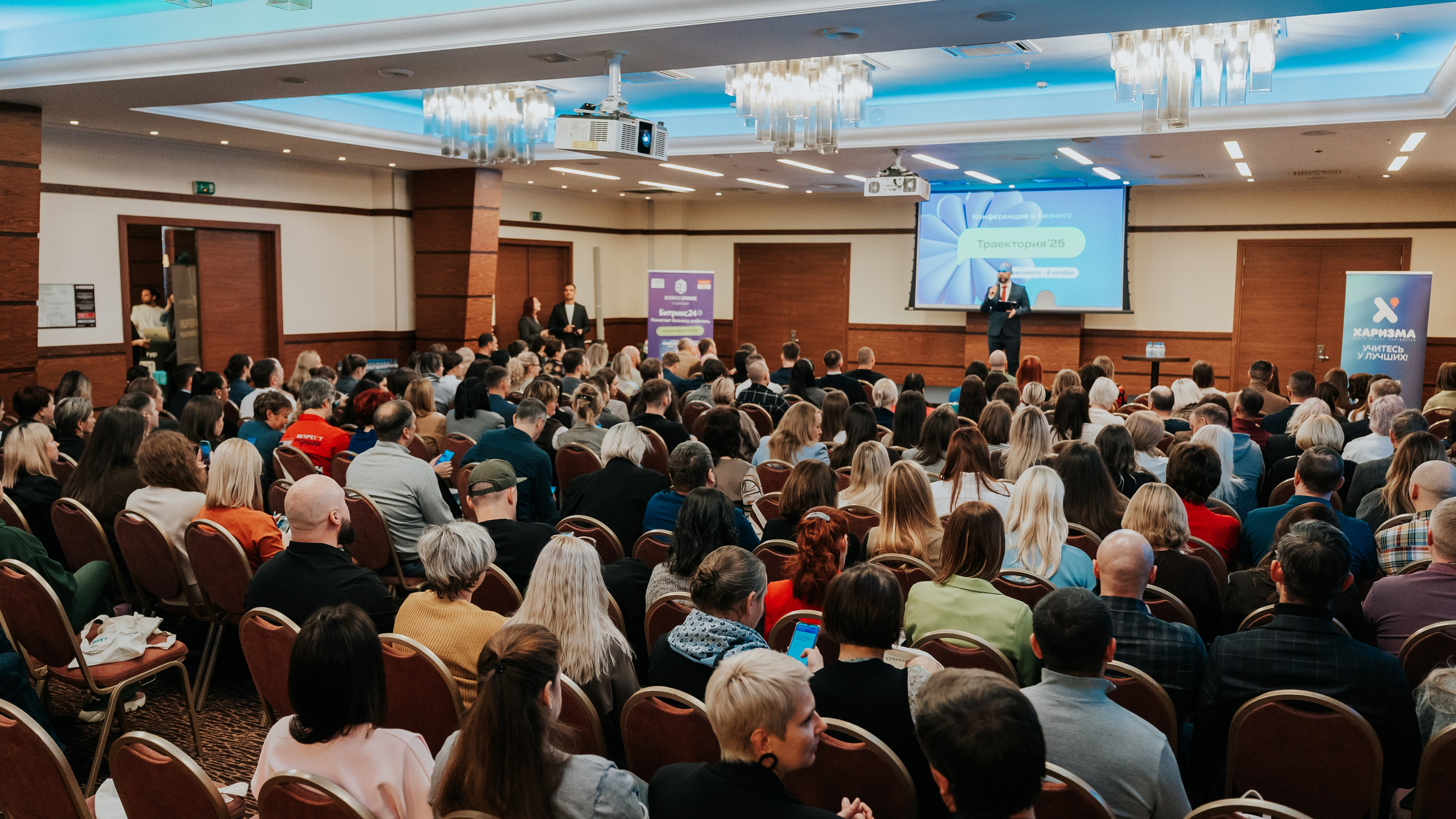 Бизнес-форум «Террирория 25». Репортажный фотограф Красноярск
