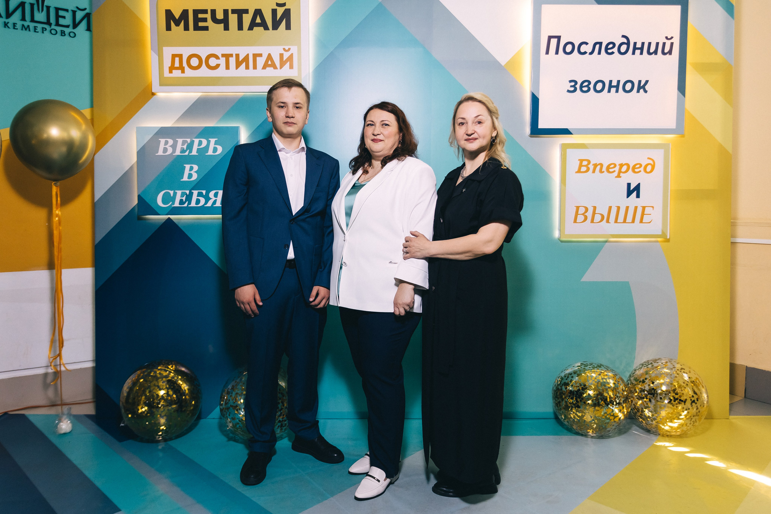 Последний звонок «Лицей 62». Фотограф Кемерово | Сергей