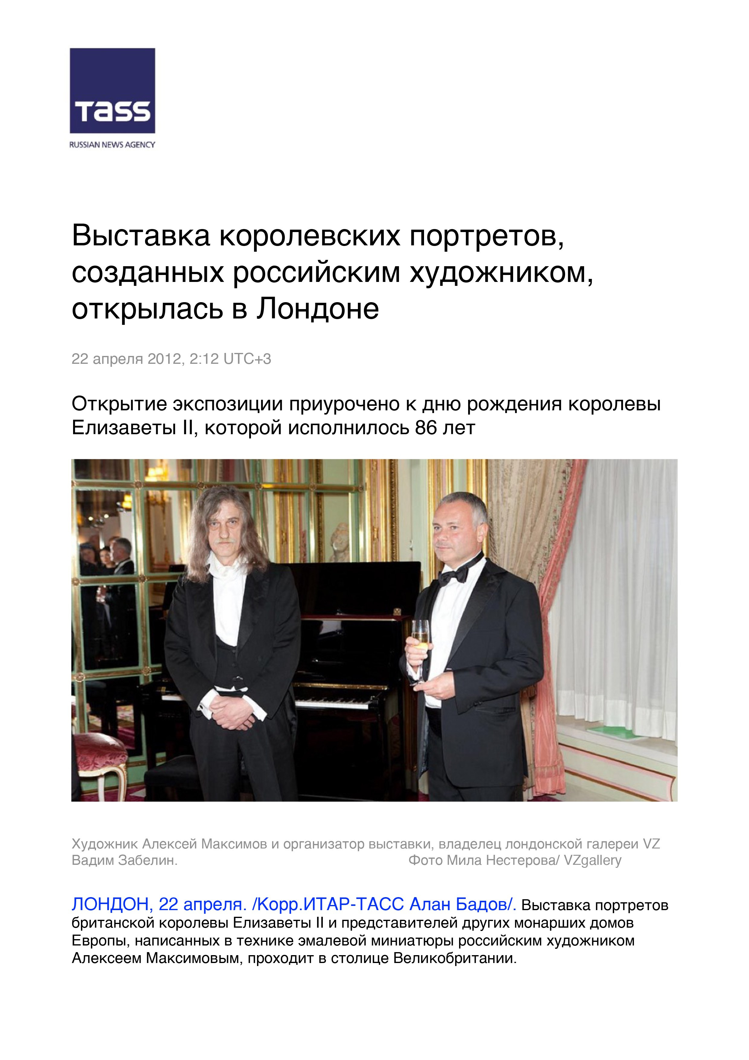 Page21. Алексей Максимов — художник