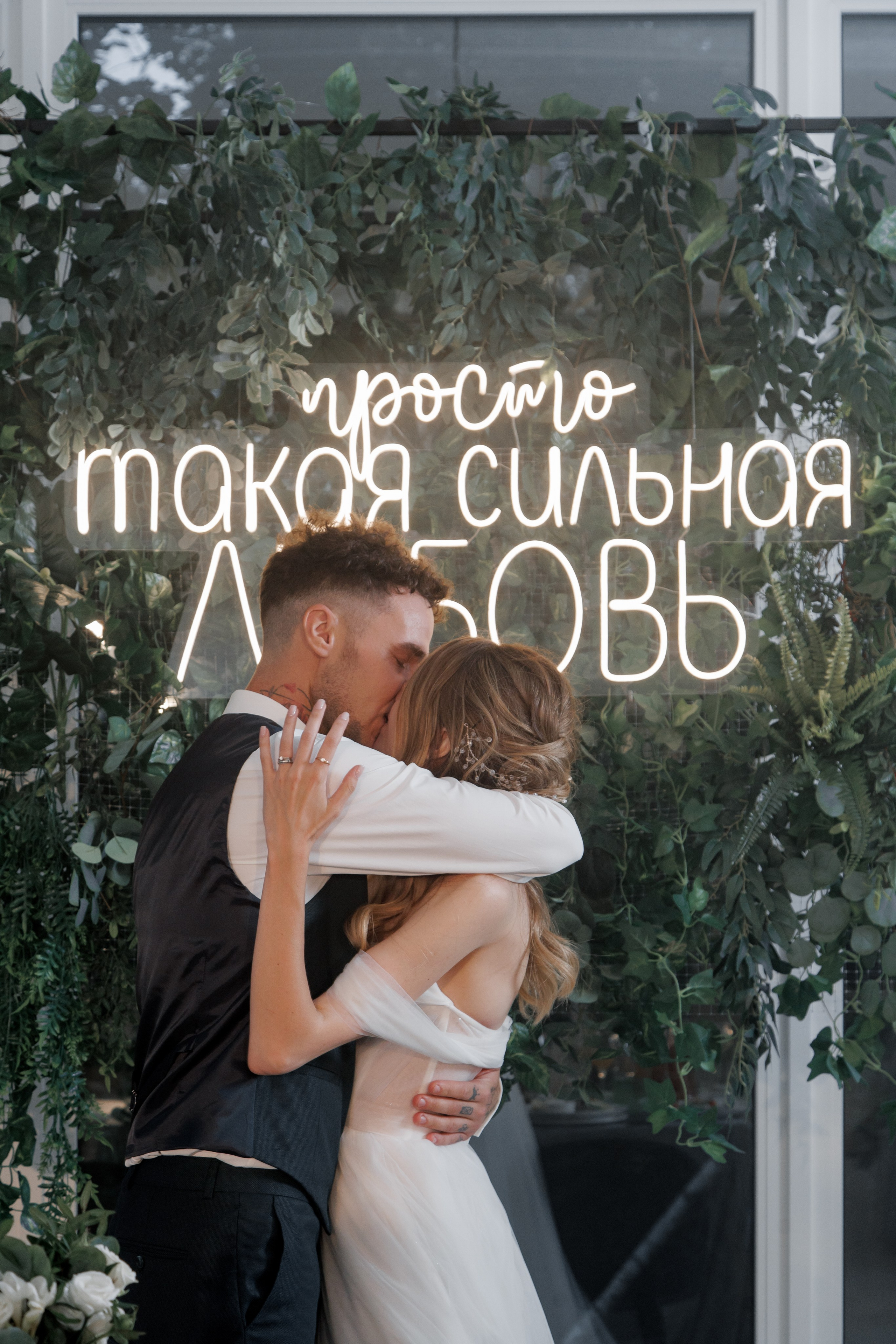 Свадебный день