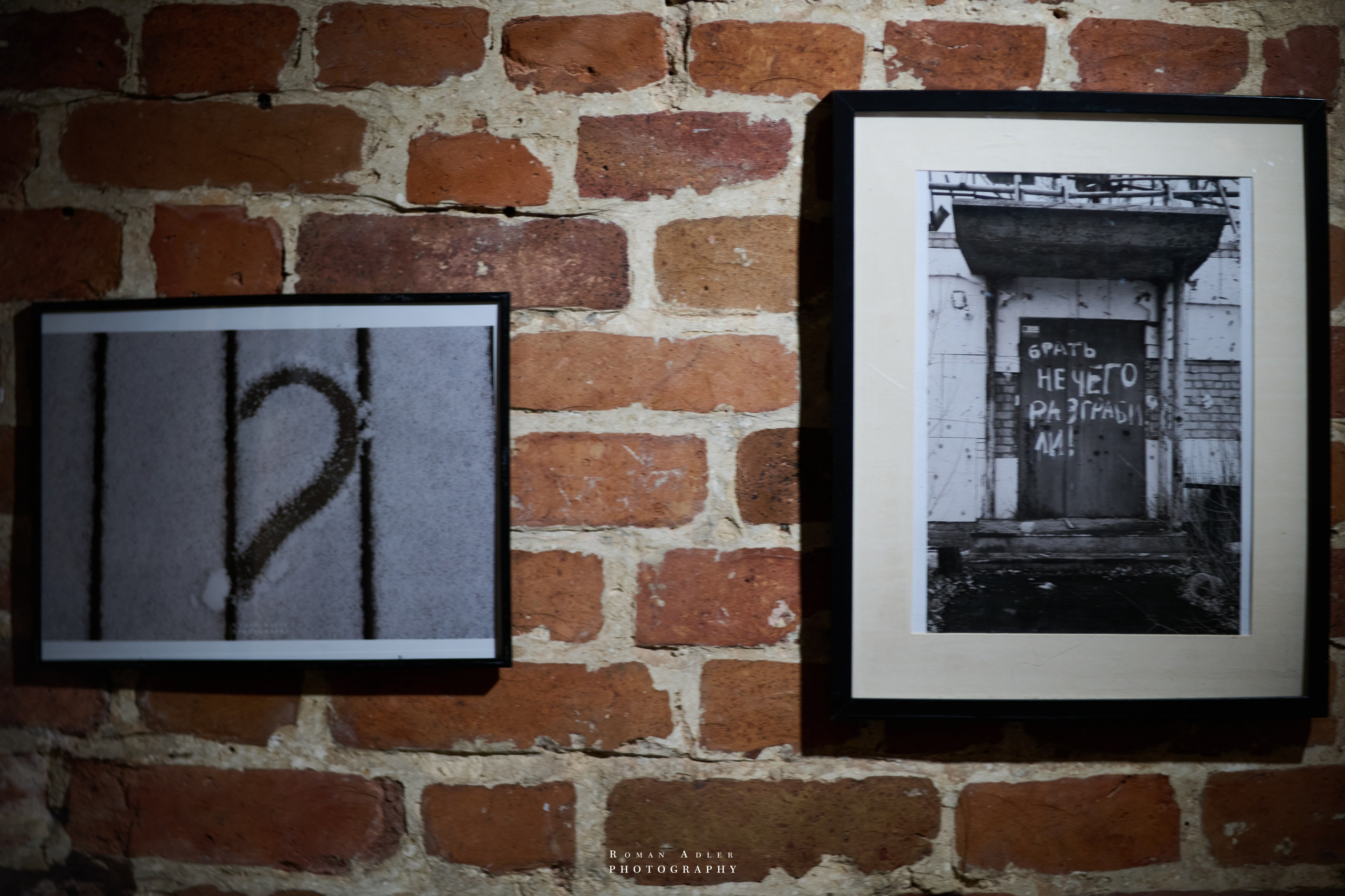 Художественный проект выставка «Глазами ГЕРОЕВ». Фотограф Роман Адлер