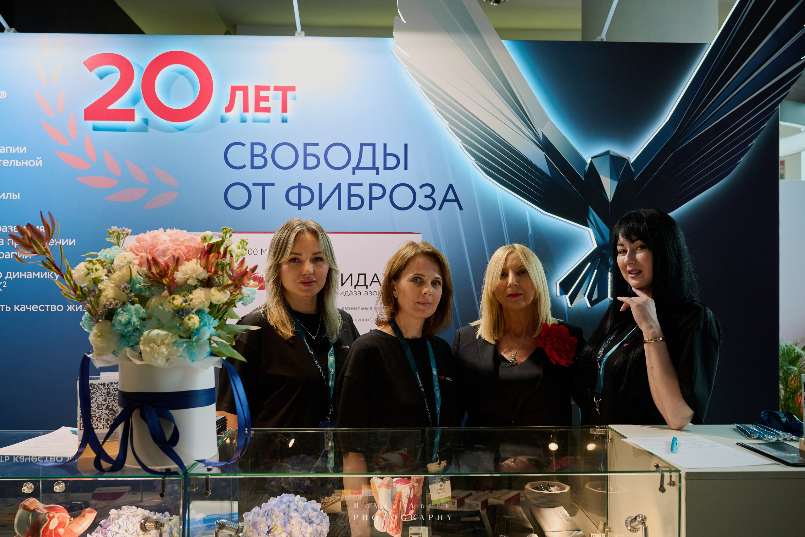 ХХI Конгрес «Мужское Здоровье». Сочи. Фотограф Роман Адлер