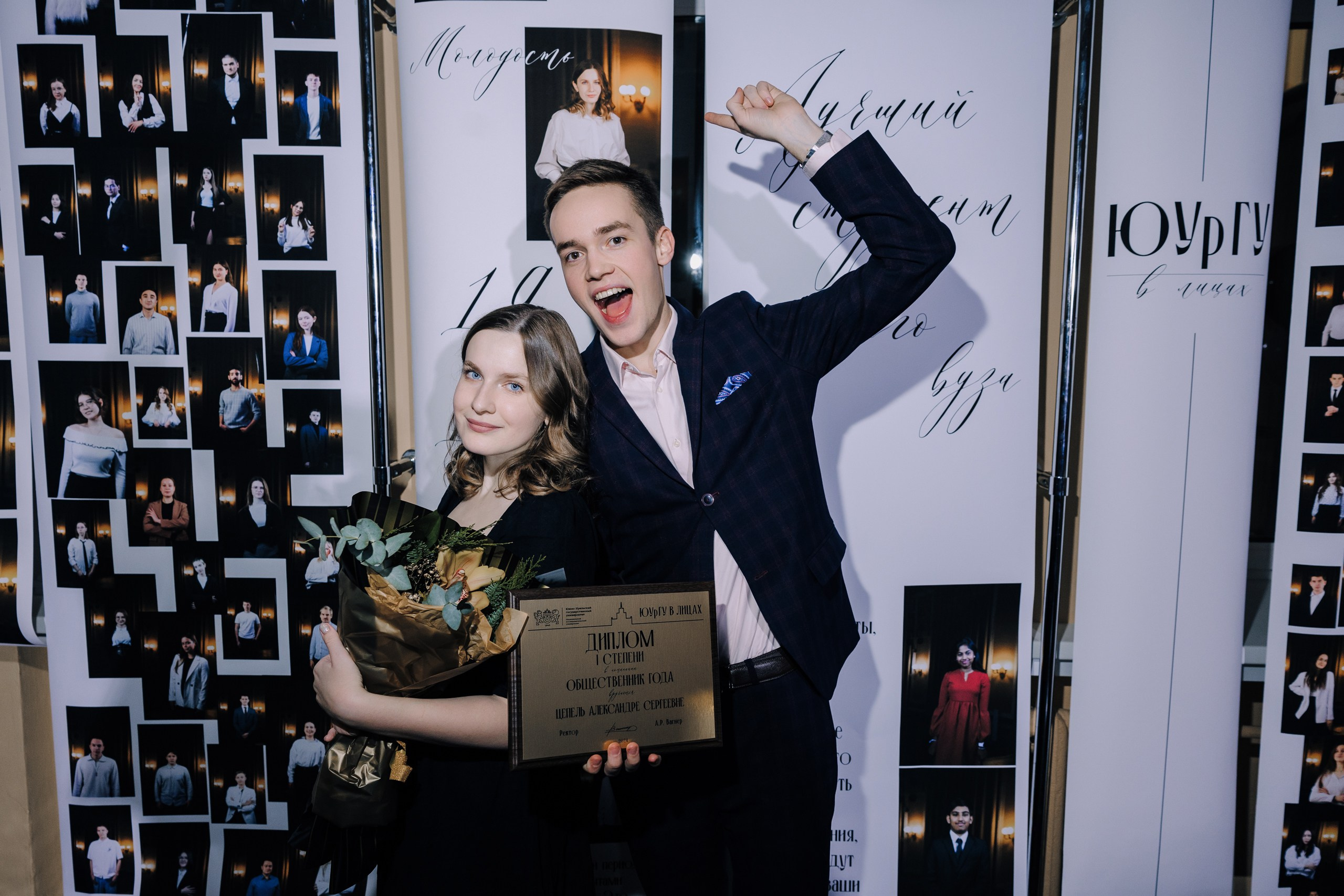 ЮУрГУ в Лицах 2024. Главная