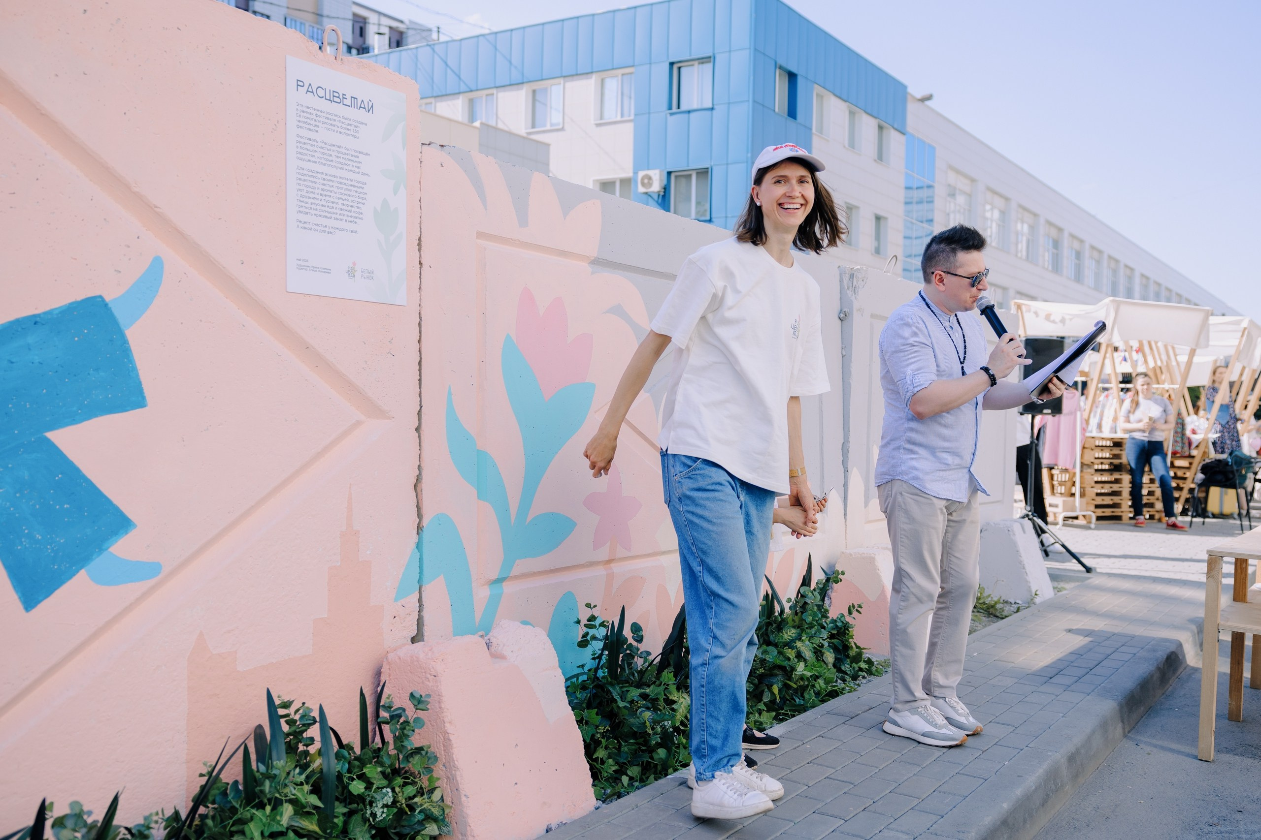 Фестиваль «Расцветай» 2025. Главная