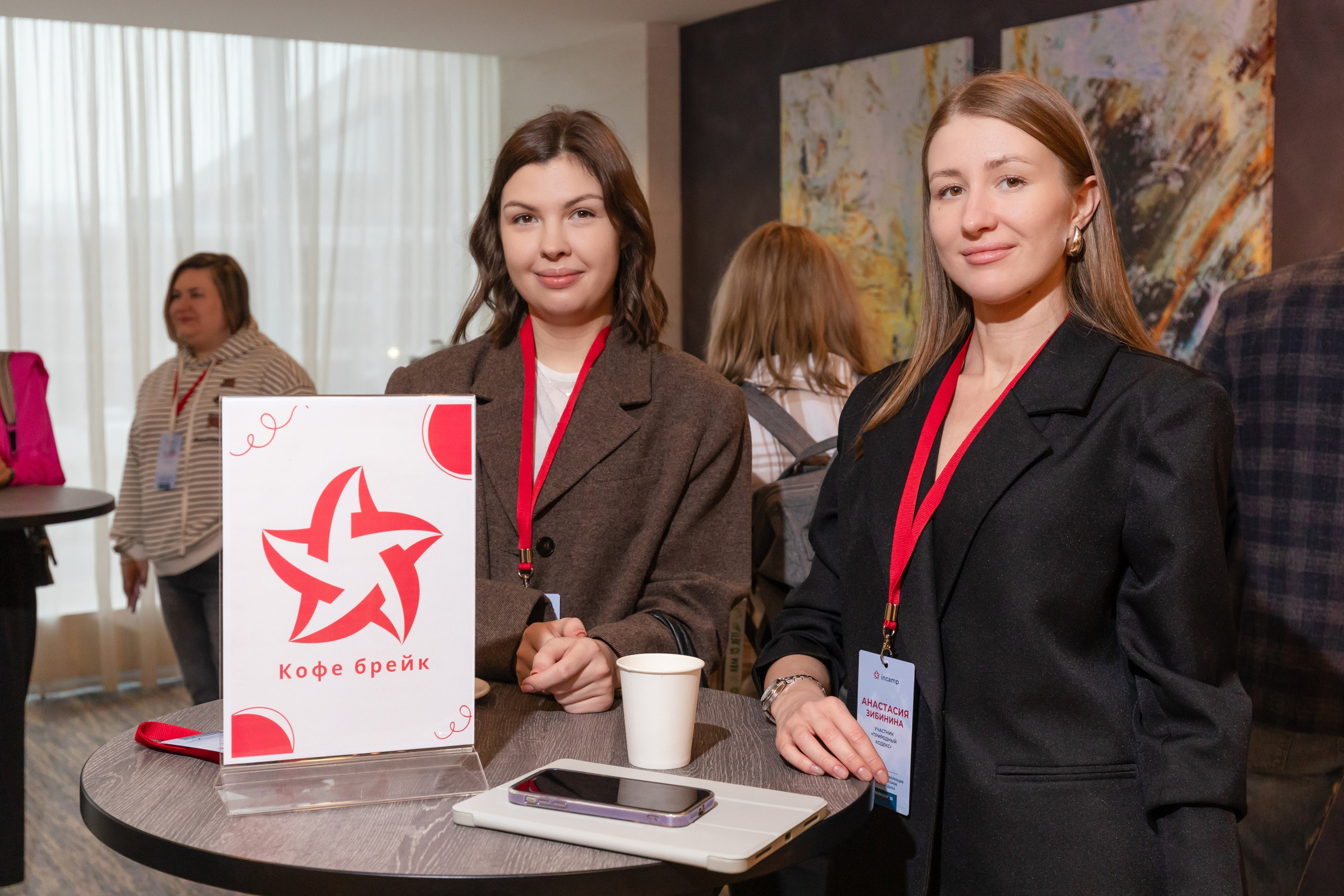 Конференция для организаторов детского отдыха, г. Москва. Брук Артём