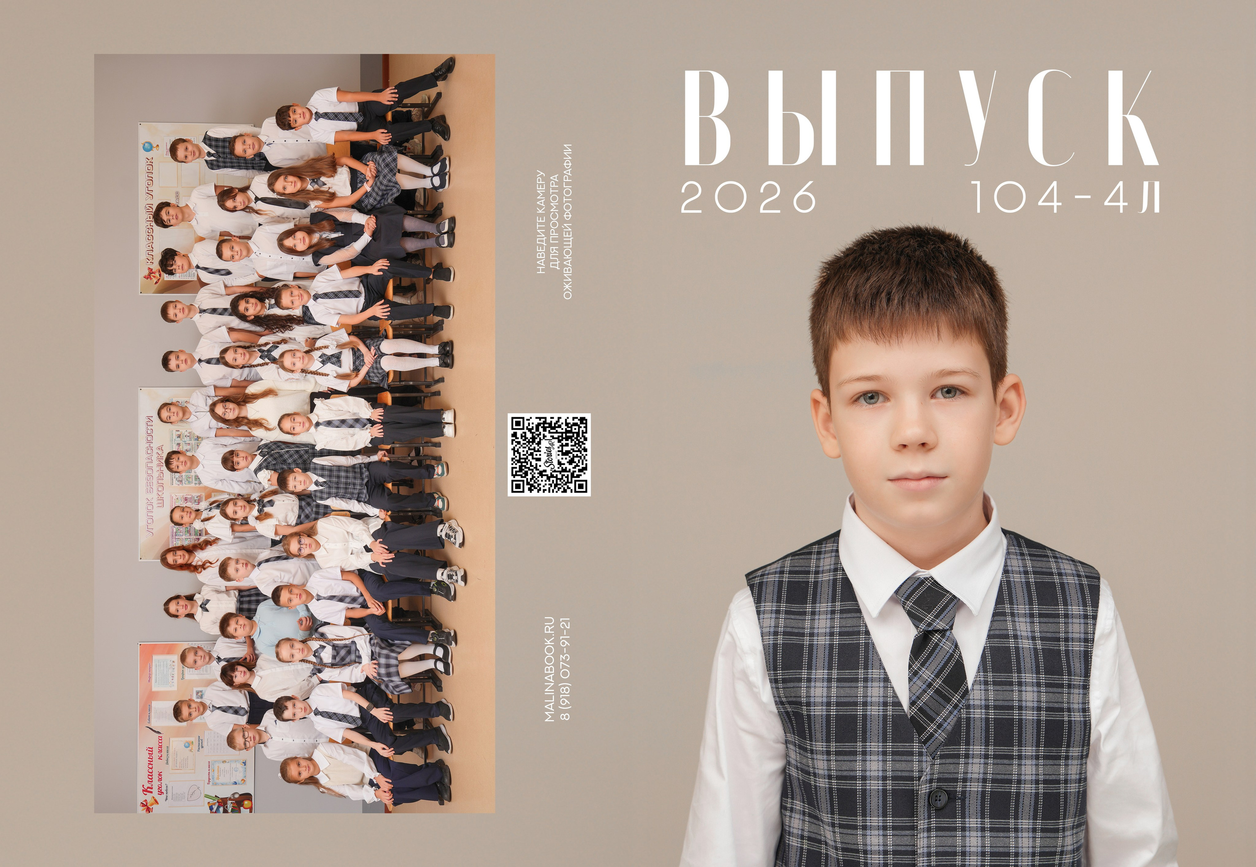 ШКОЛА 104 4 Л. Красивый выпускной альбом в Краснодаре