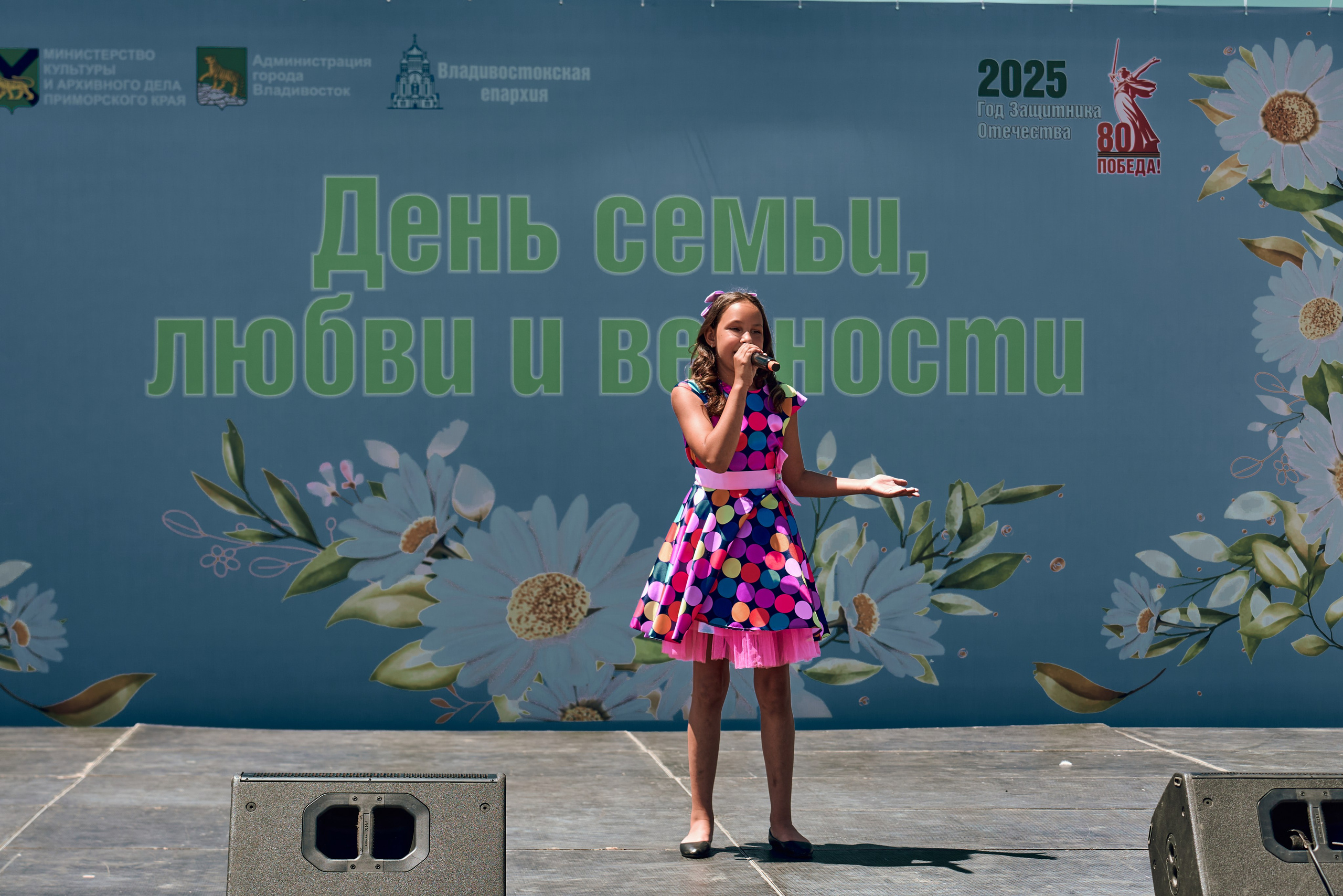 «День семьи, любви и верности». Фотограф во Владивостоке