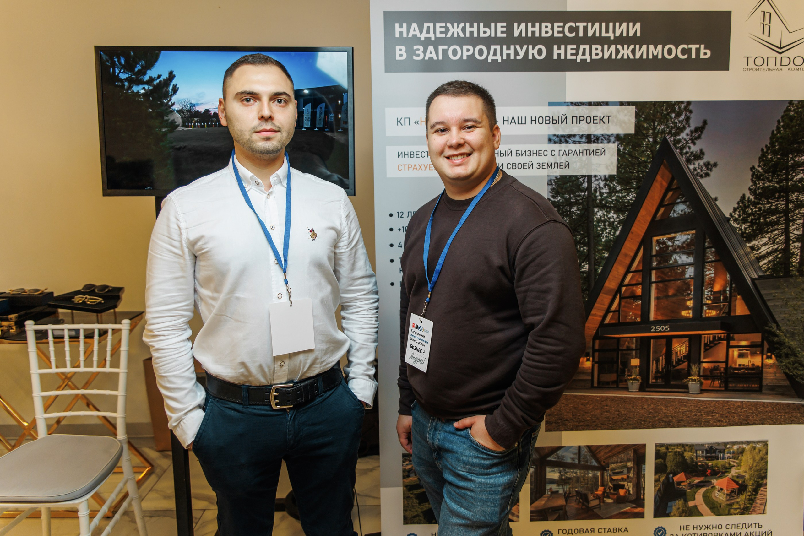 БИЗНЕС ФОРУМ. Главная