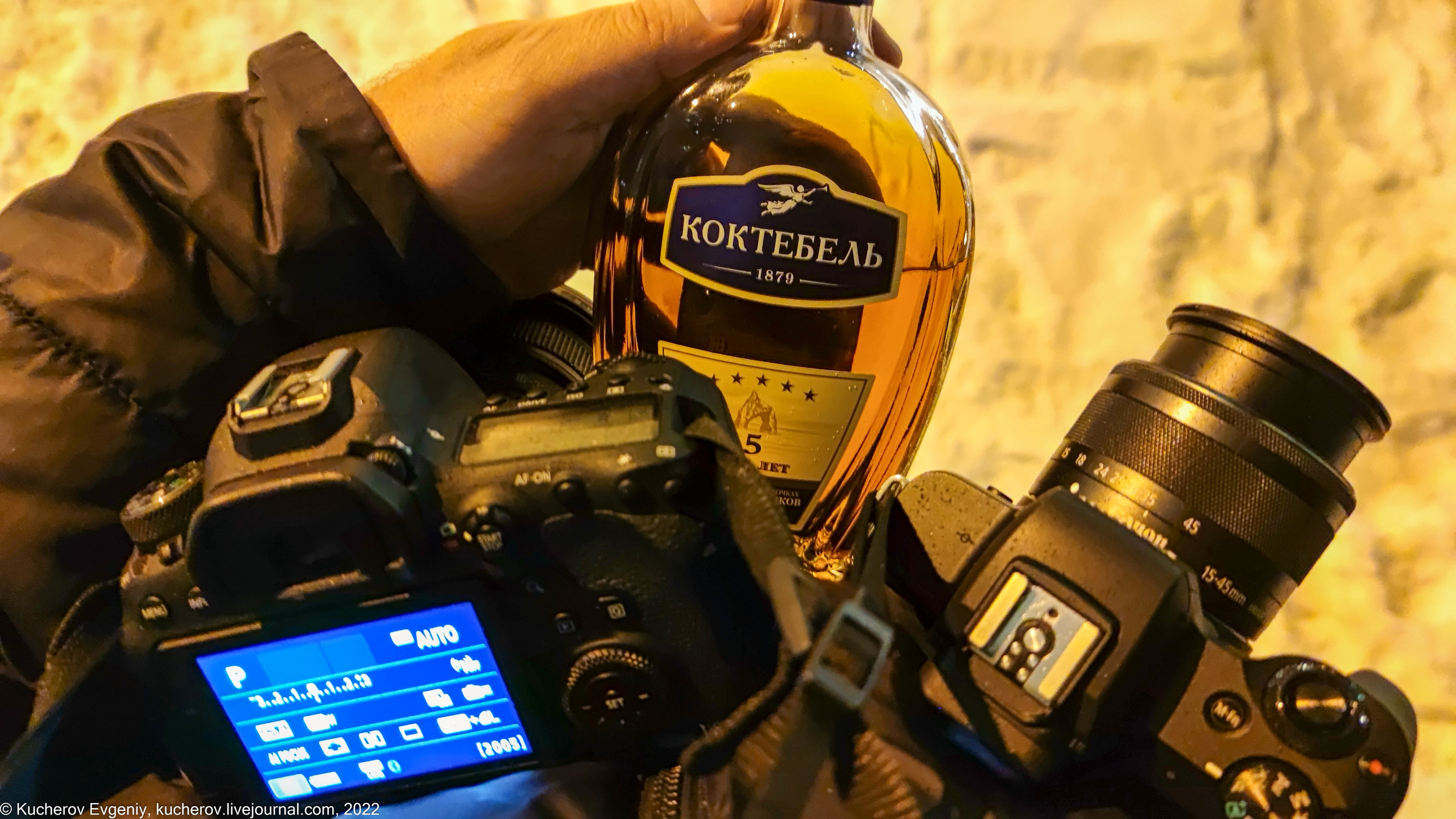 Отдых. Кучеров Евгений. Фотограф