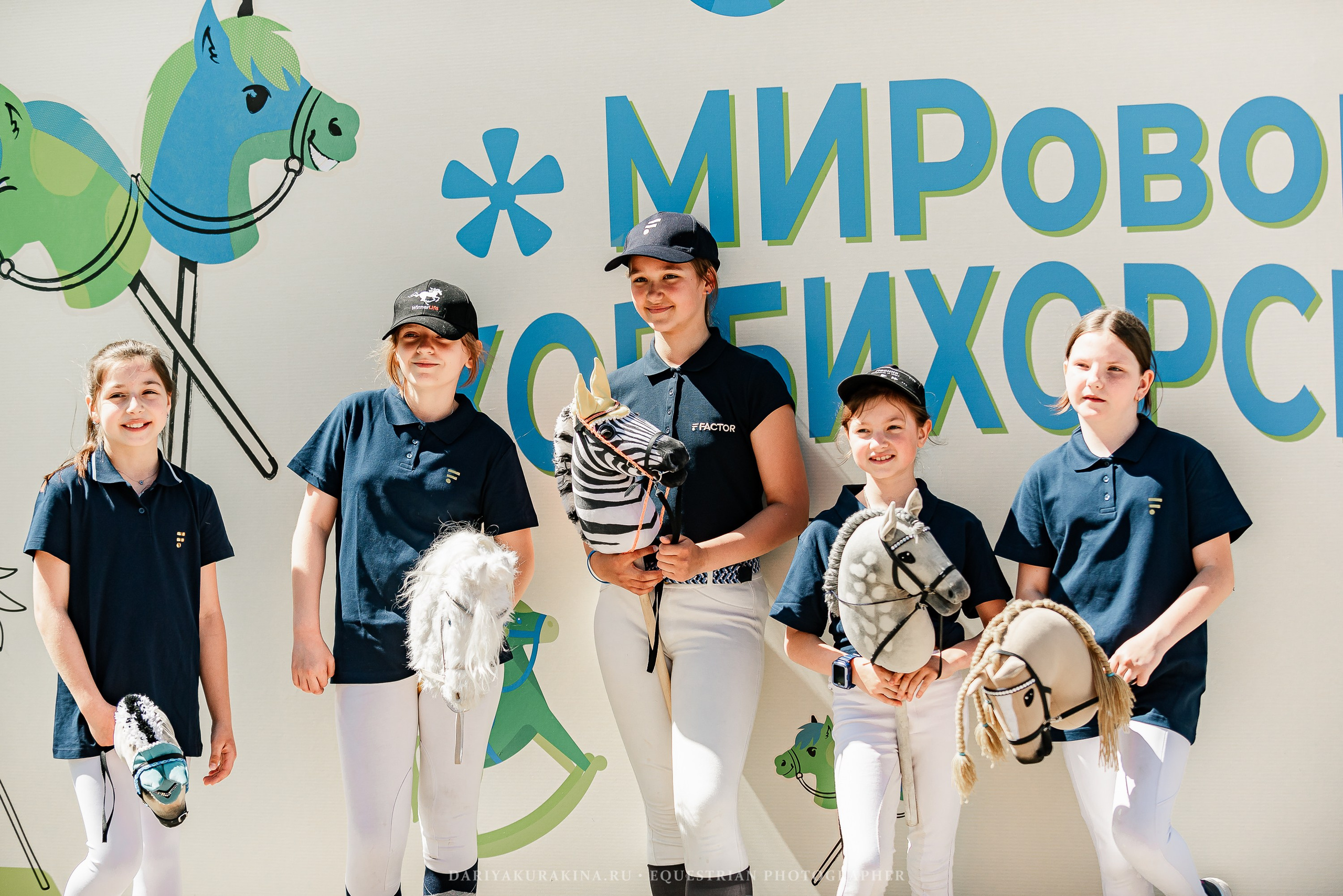 #ПОНИФОРУМ 2024. Конный фотограф Куракина Дарья • Фотосессии с лошадьми