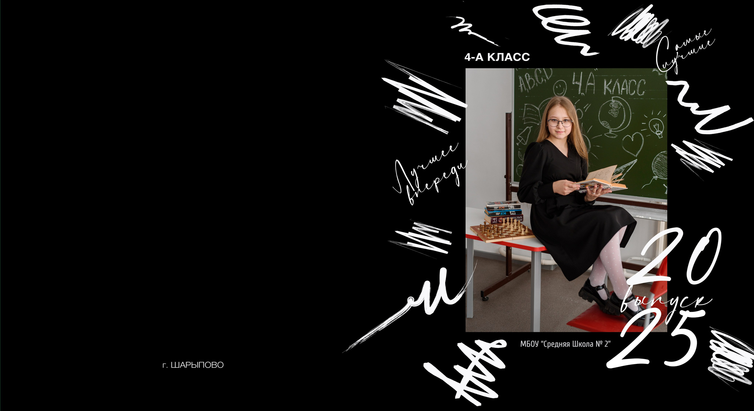 ВЫПУСКНИКИ. Фотограф Шарыпово