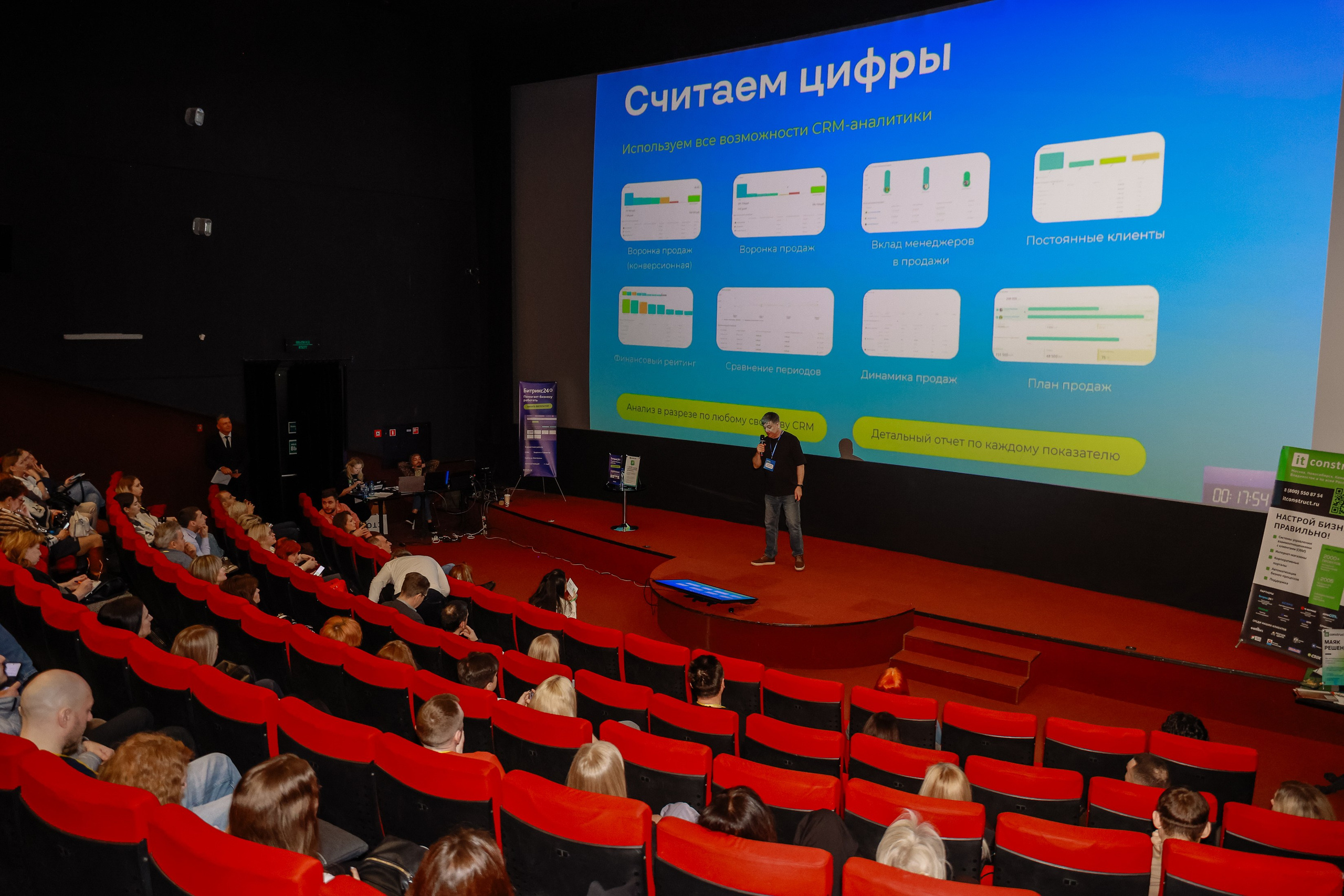 Конференция о бизнесе Траектория 26. Фотограф Юлия Мальцева