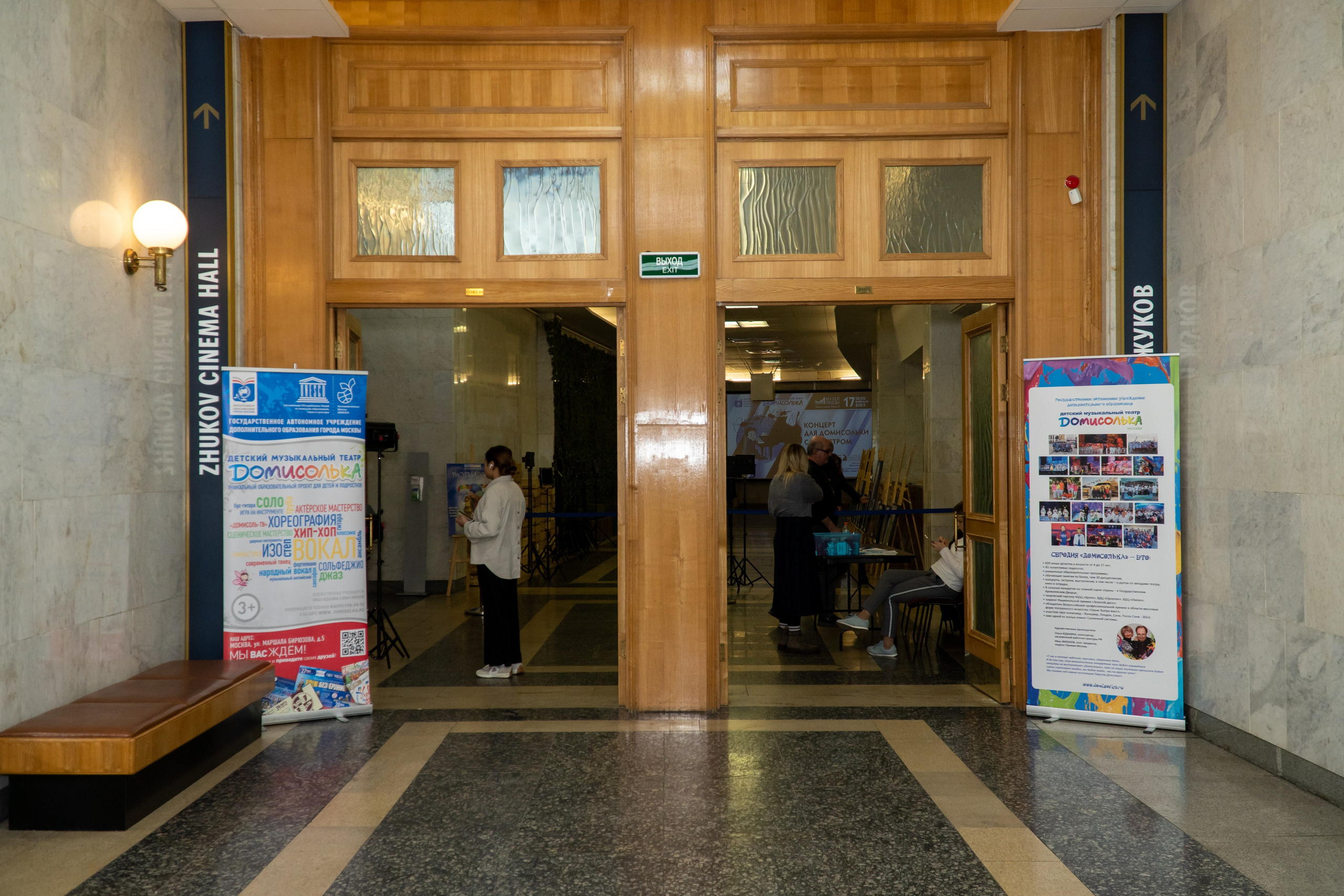 Съёмка концерта Домисольки с оркестром. «Студия DRONAVT`s» — видеосъёмка и фотография г. Москва