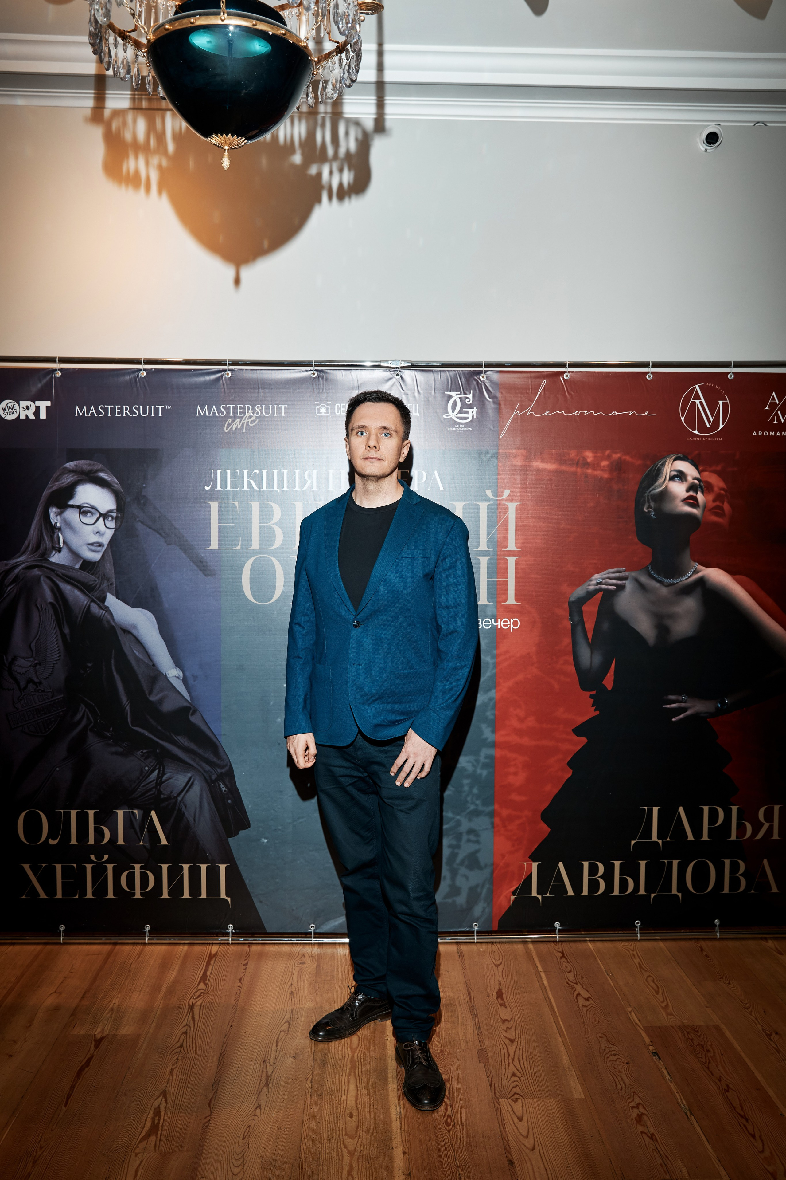 Лекция и опера. Свадебный фотограф Андрей Кочкин в Москве