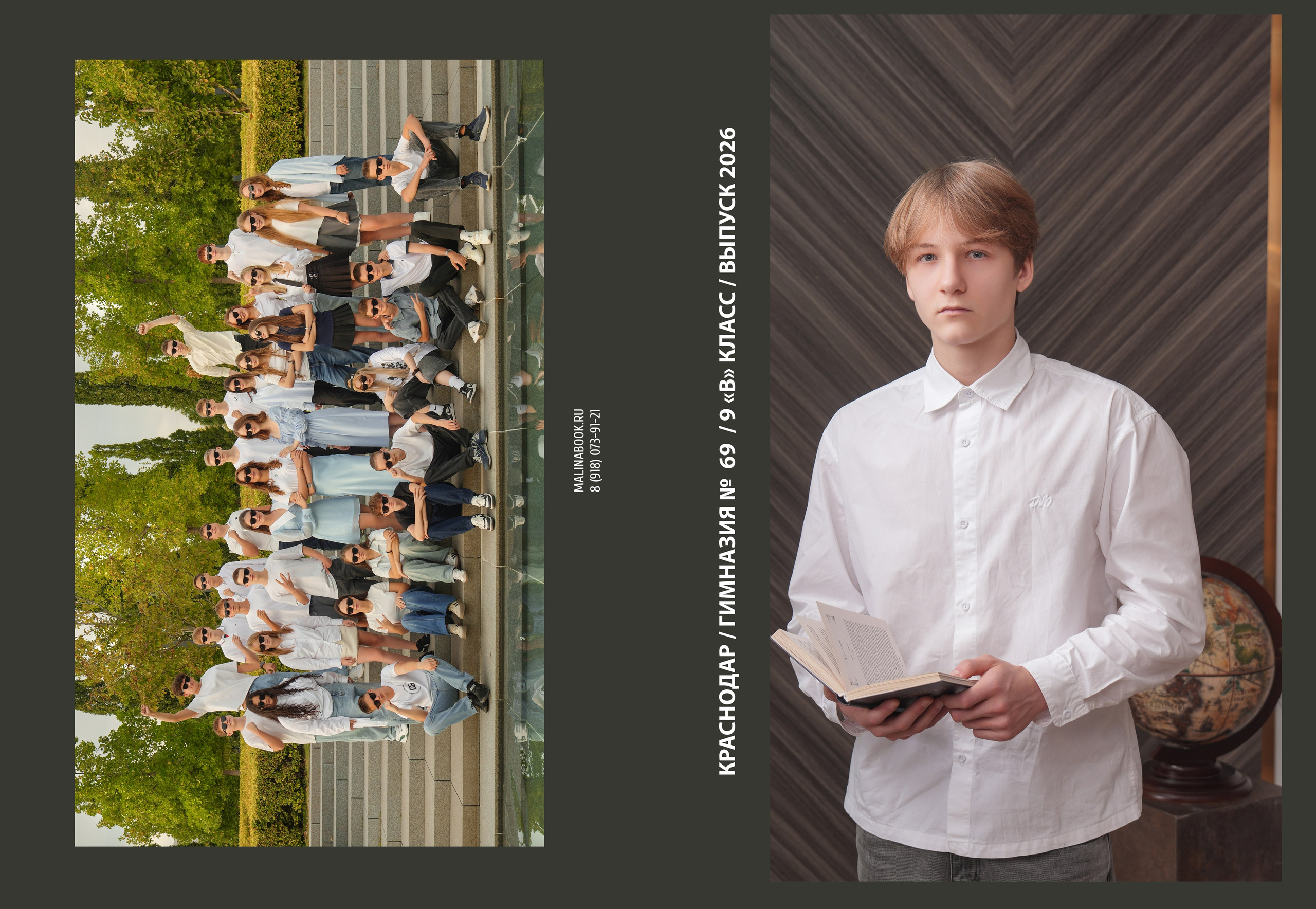ГИМНАЗИЯ 69 9 В. Красивый выпускной альбом в Краснодаре