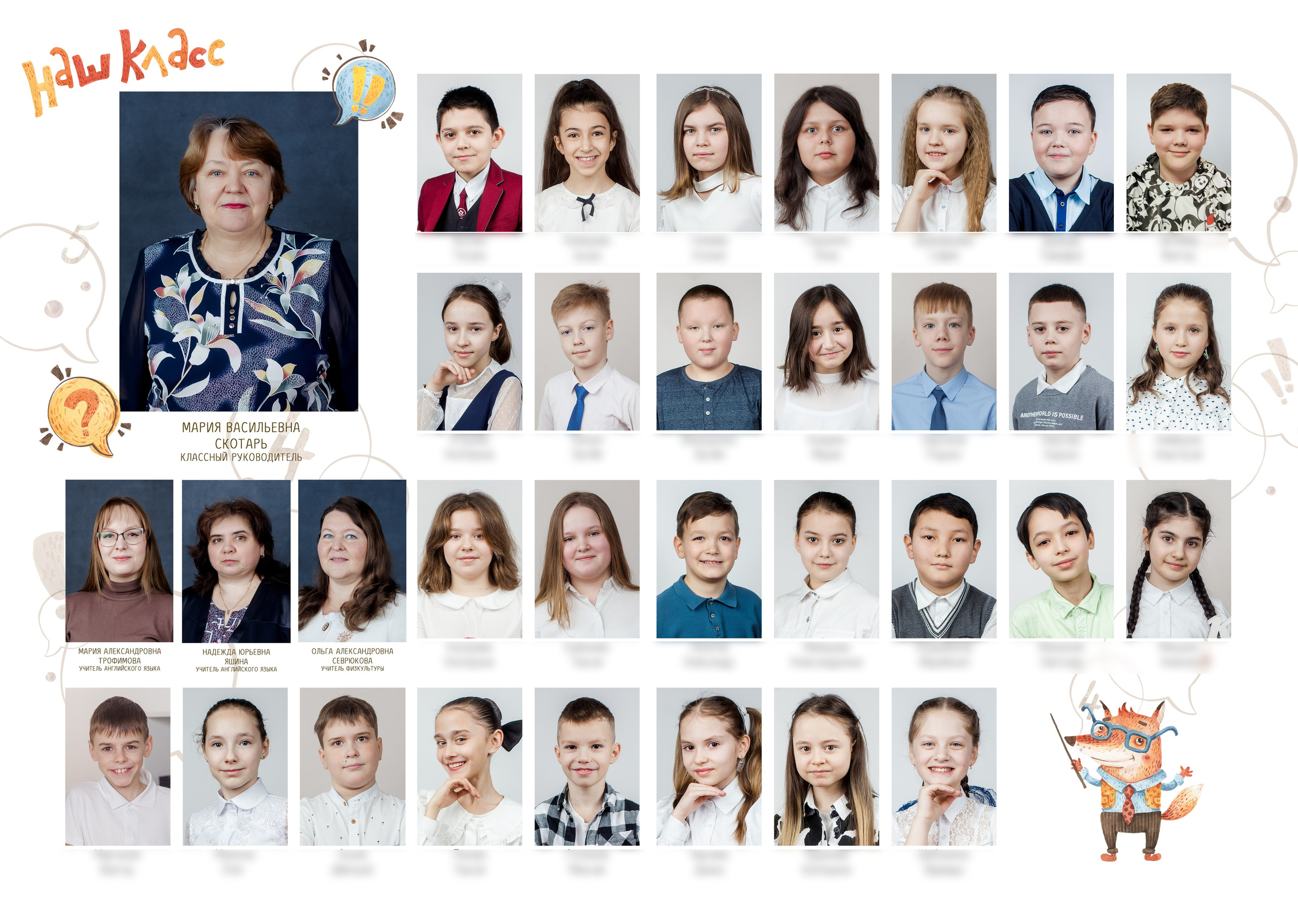 Альбом «Лисы». Выпускные альбомы в Зеленограде и Москве