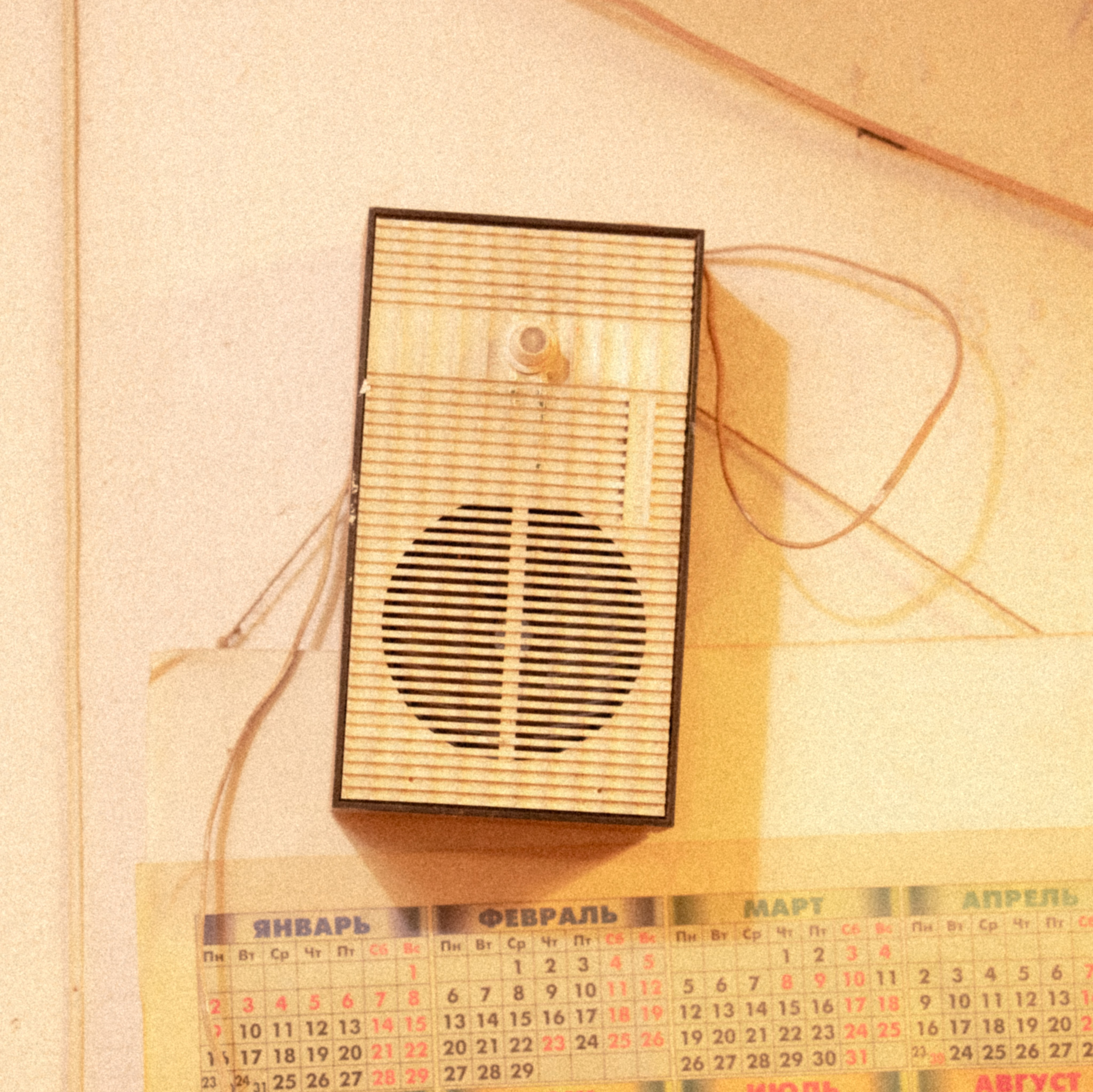 Свобода и мир. Творения свободного художника