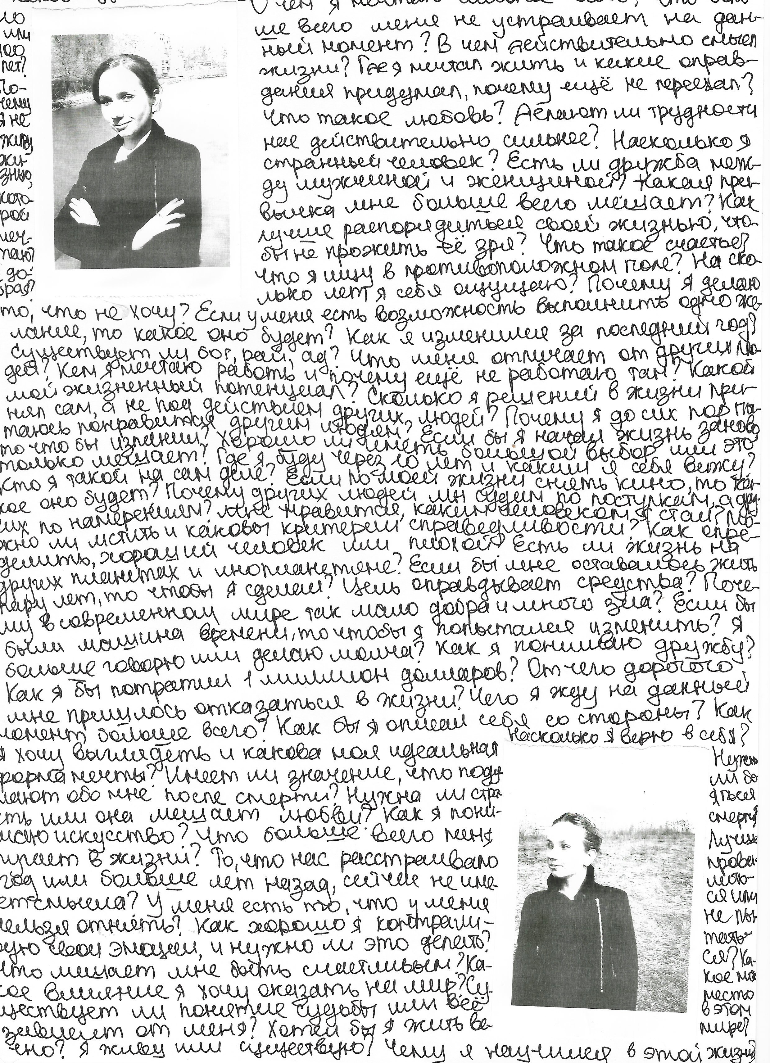 Полина Ефременко | Впереди огромное будущее. Private image