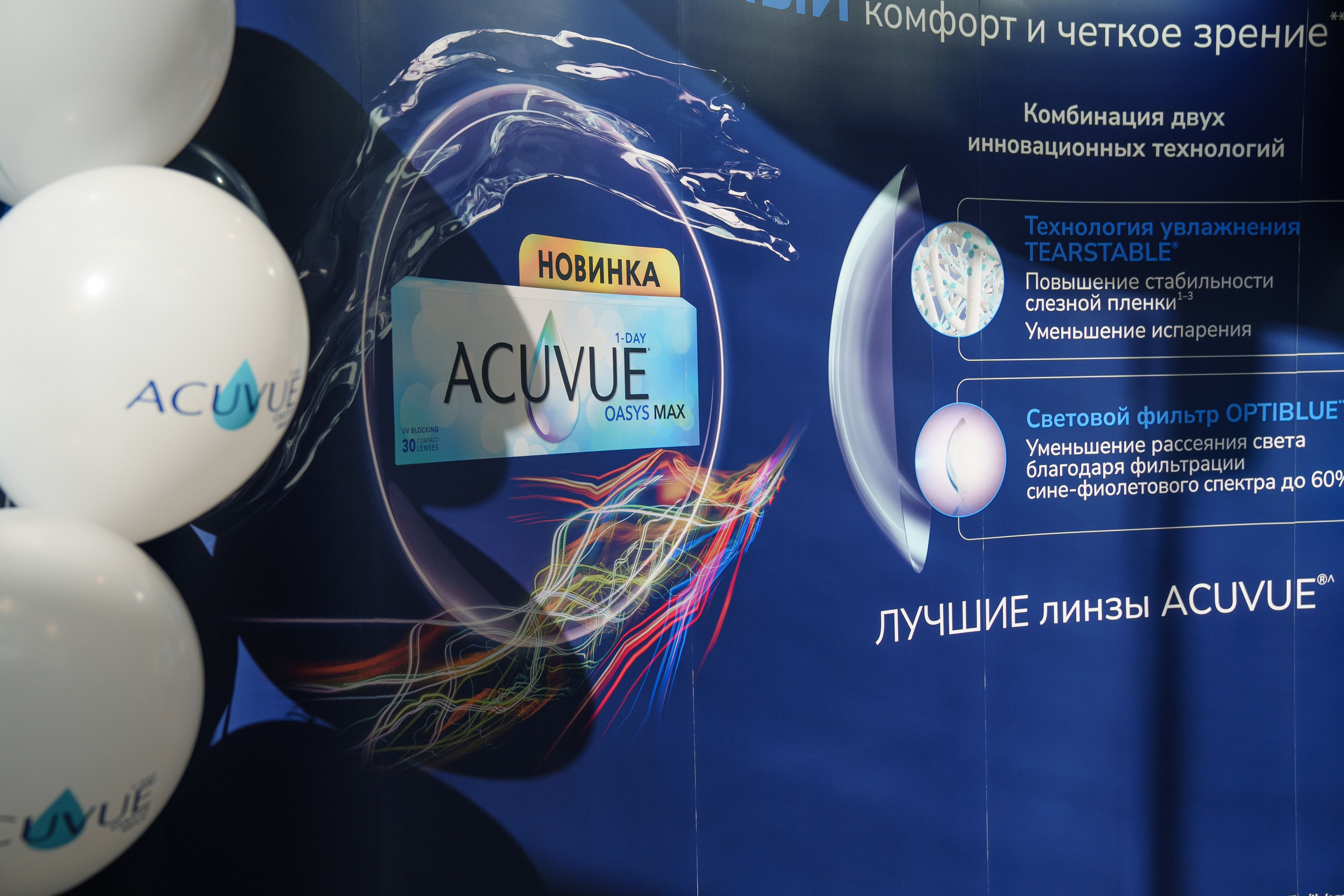 Репортаж с конференции ACUVUE. Саша Потапкин Фотограф. Сочи, Екатеринбург, Москва