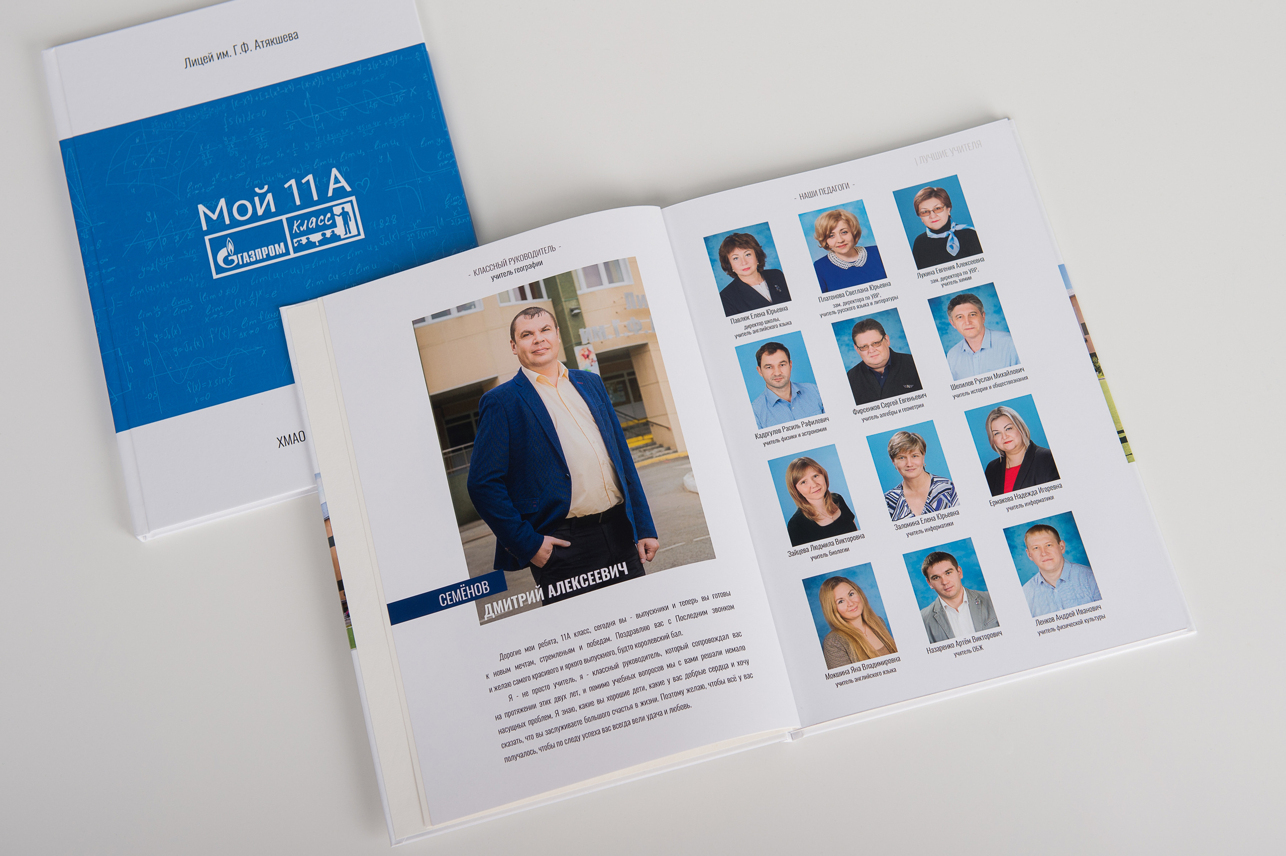 Стильные выпускные альбомы для 9-11 классов