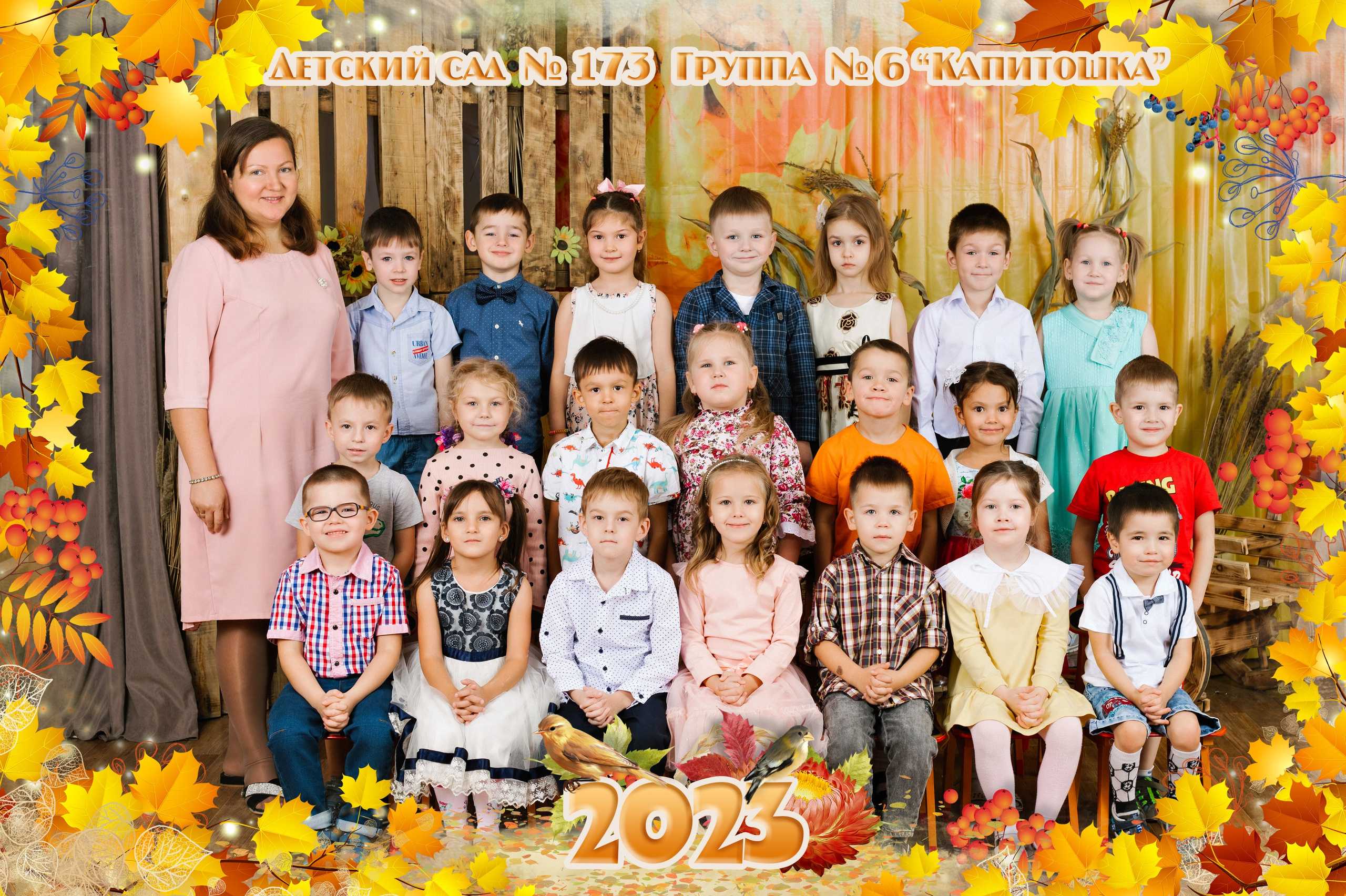 Общая фотография детский сад. Выпускные альбомы в Иркутске. Фотокниги. Фотограф Екатерина Шнитова
