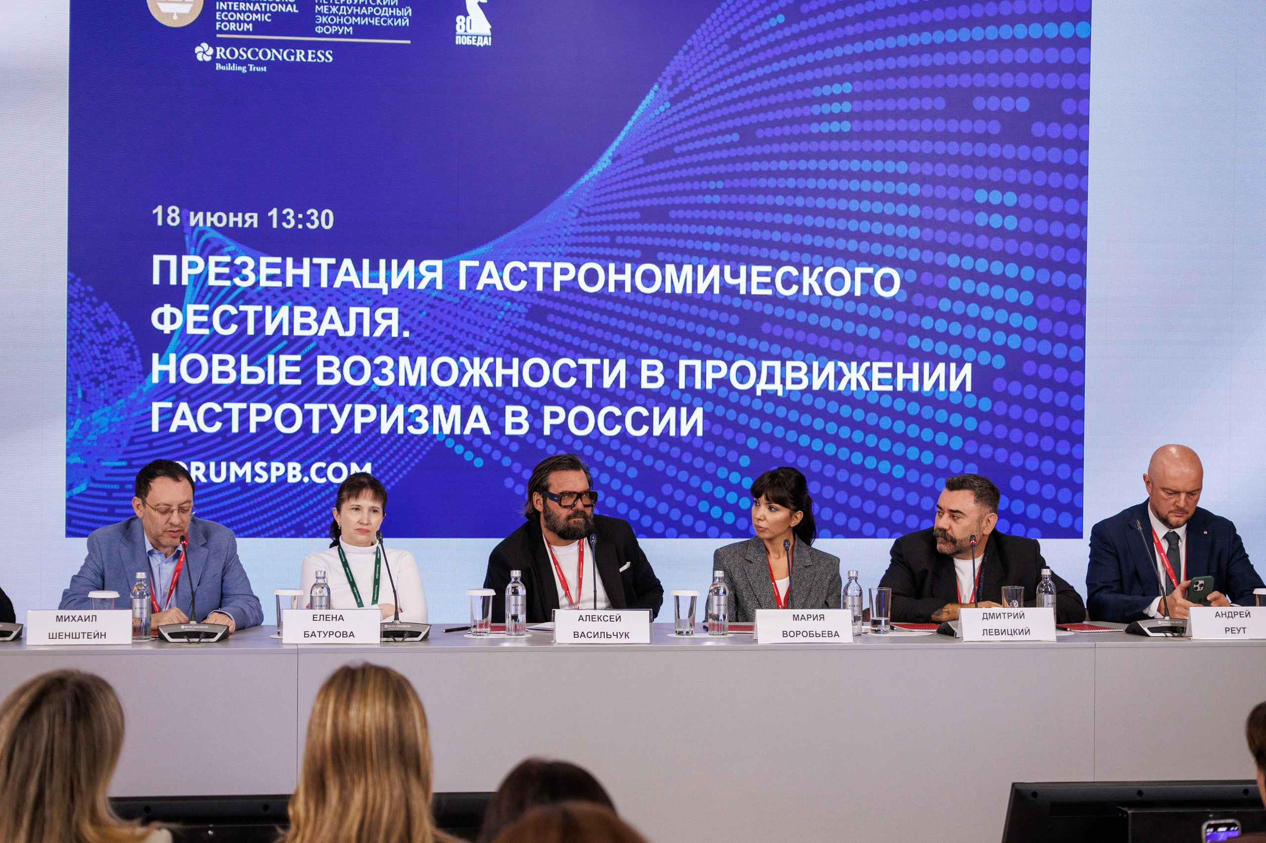 ПМЭФ Презентация Гастрономического Фестиваля. Репортажный и предметный Фотограф в Москве