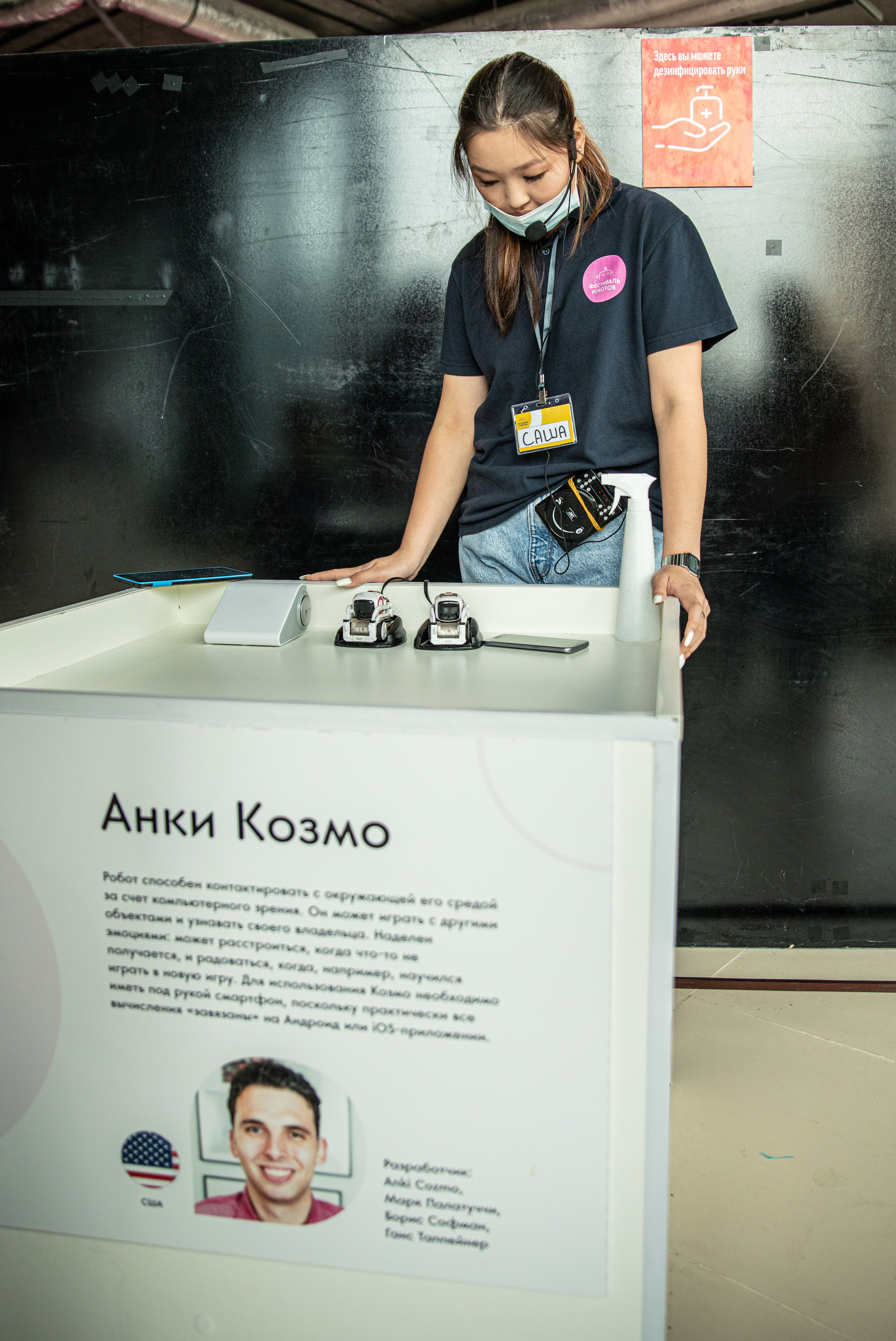 Фестиваль роботов. Семейный и частный фотограф во Владивостоке