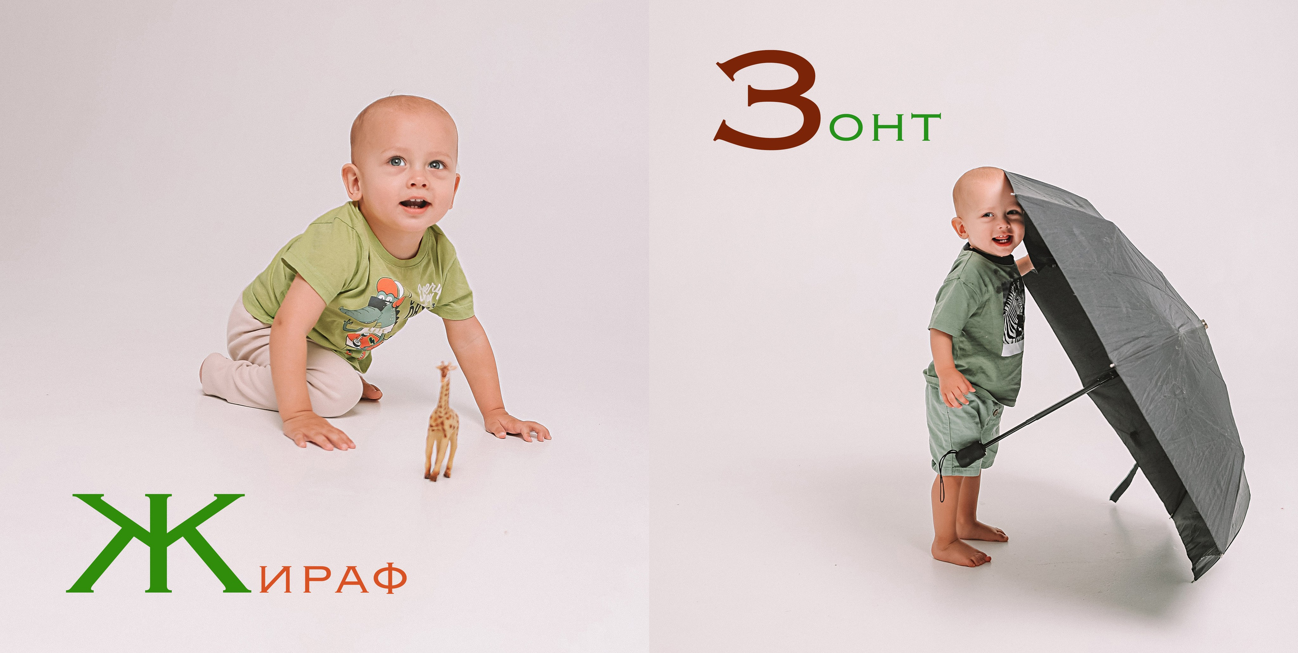 Азбука. Семейный фотограф Тюмень, фотограф на роды Салмина Мария