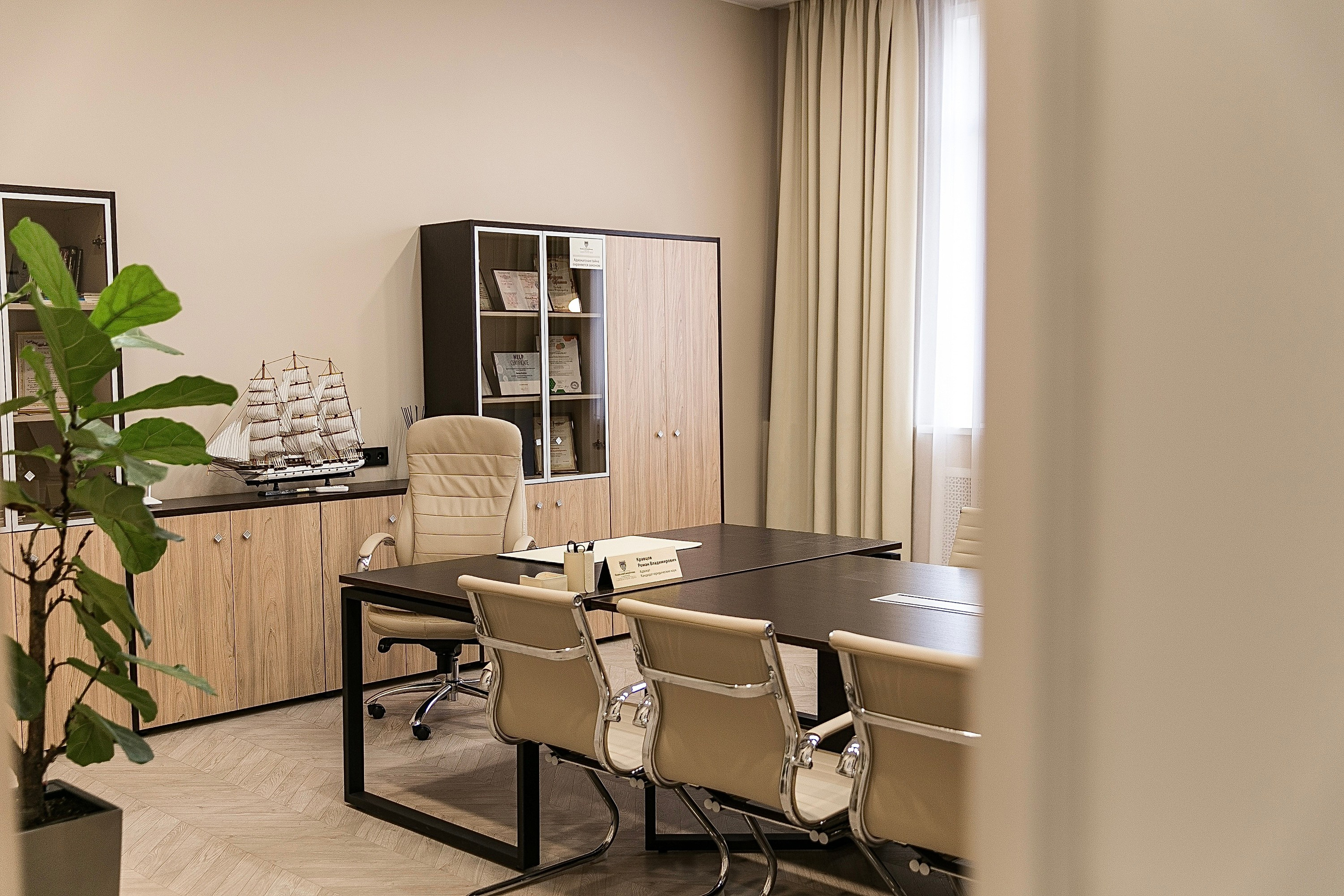 Офис Адвоката. Главная