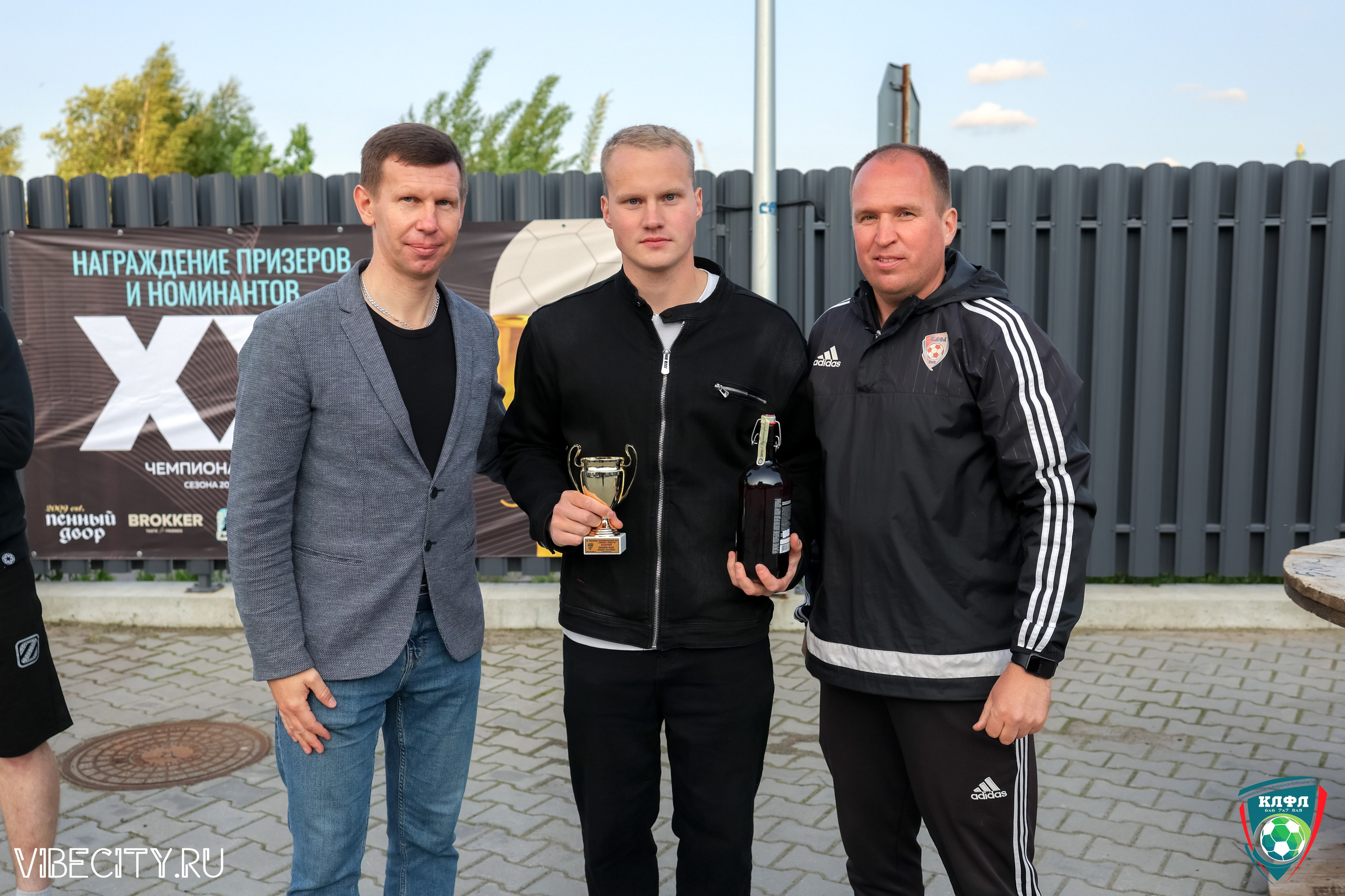 ПОДВЕДЕНИЕ ИТОГОВ ЧЕМПИОНАТА КЛФЛ. VIBECITY.RU Вайб Сити Ру Фоторепортажи Фотоотчеты Калининград