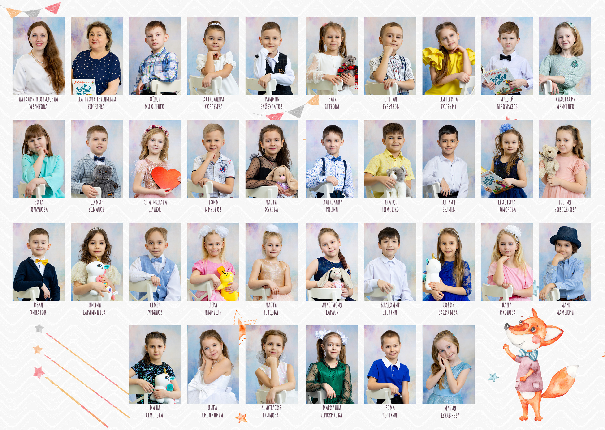 Лисички. Школьный фотограф Саратов Золотарь Ольга