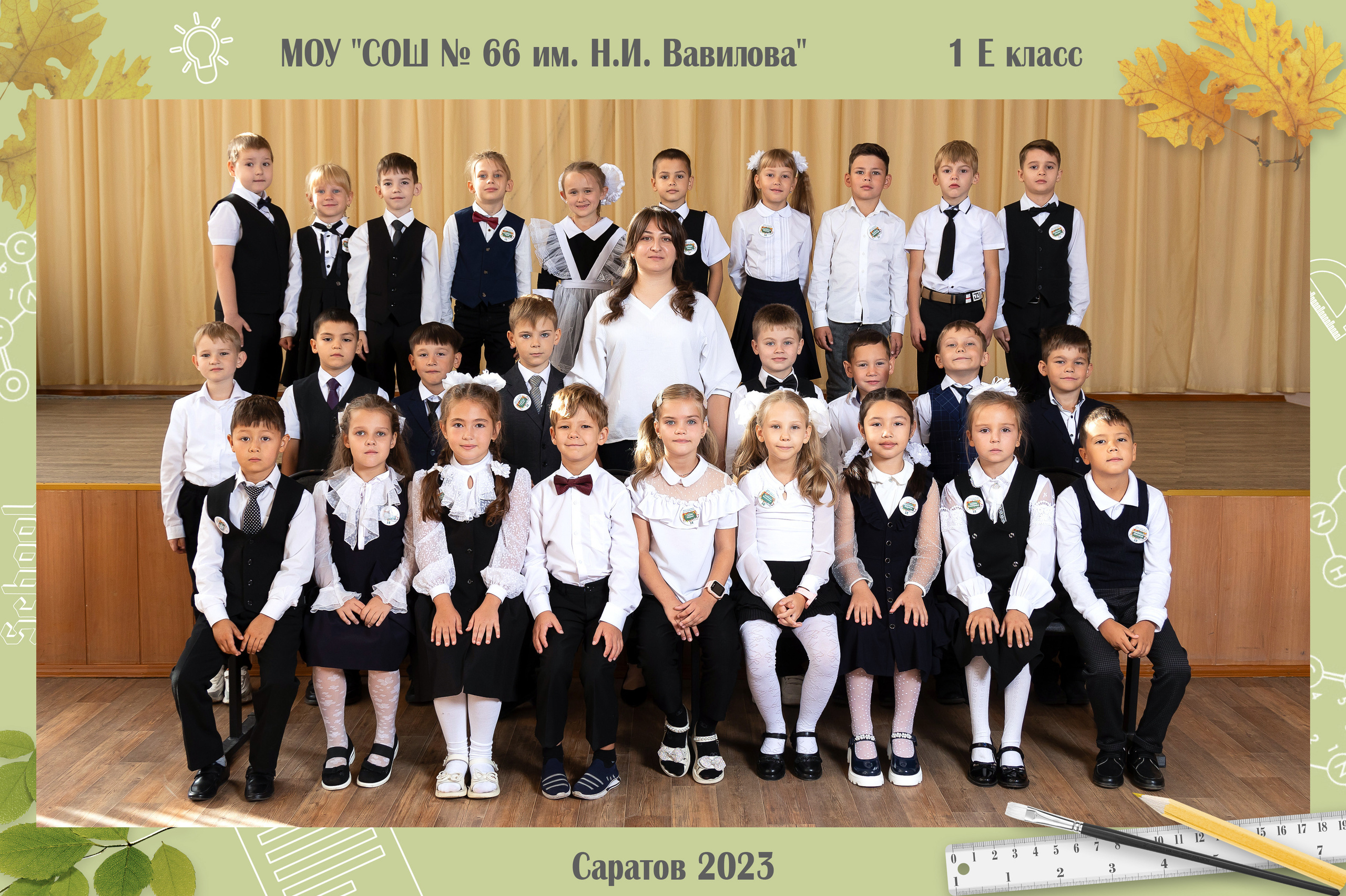 Отзывы. Школьный фотограф Саратов Золотарь Ольга