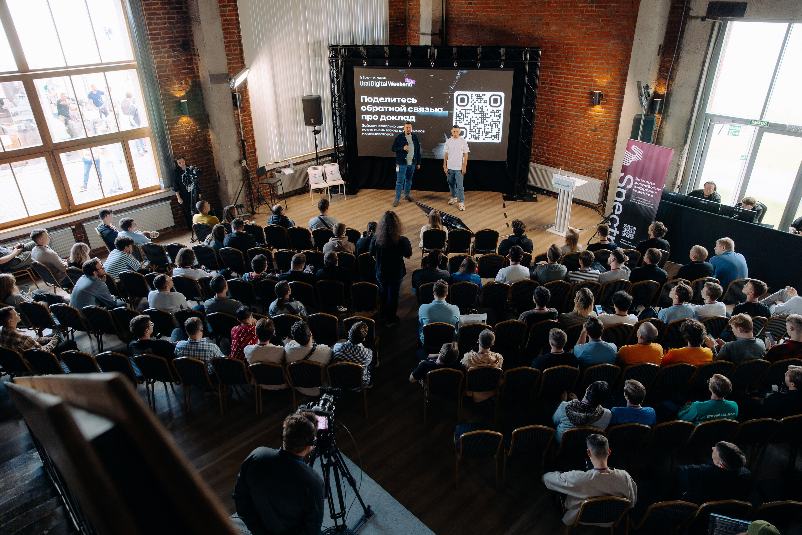 Ural Digital Weekend 2024. Фотосъемка свадебных, семейных и корпоративных мероприятий в Перми