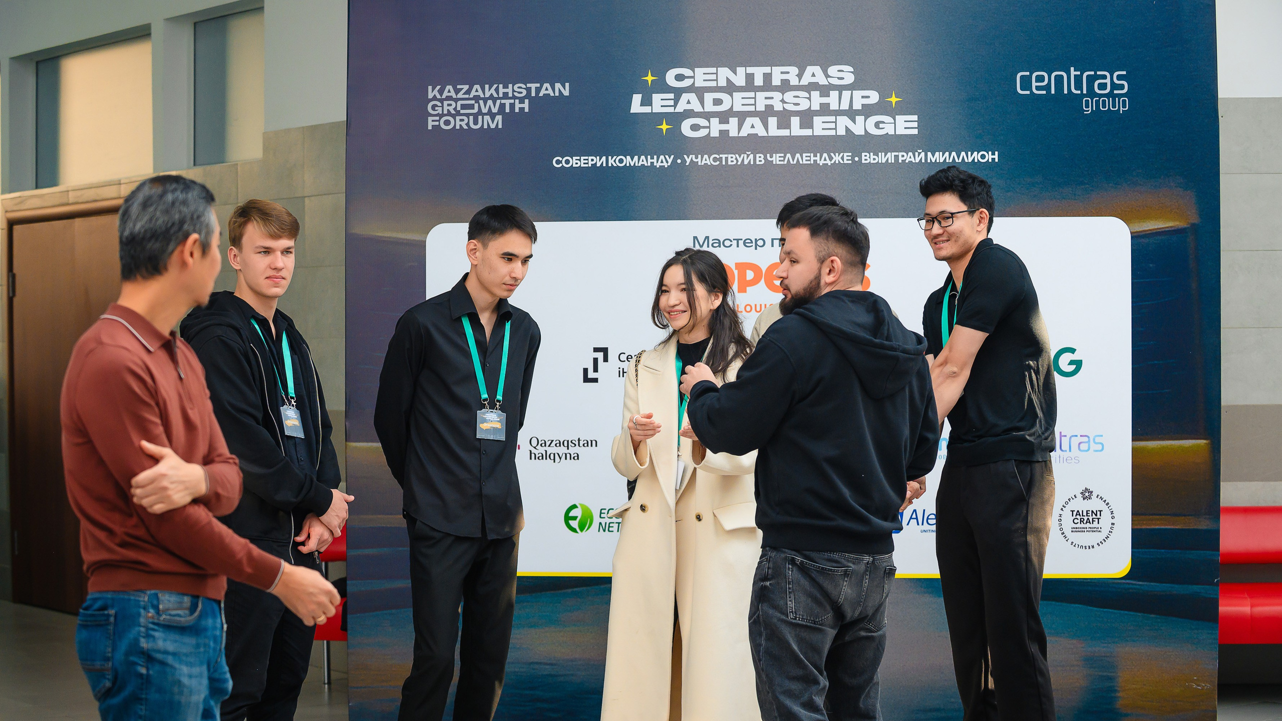 Centras Leadership Challenge 2025. Интерьерный и репортажный фотограф в Алматы