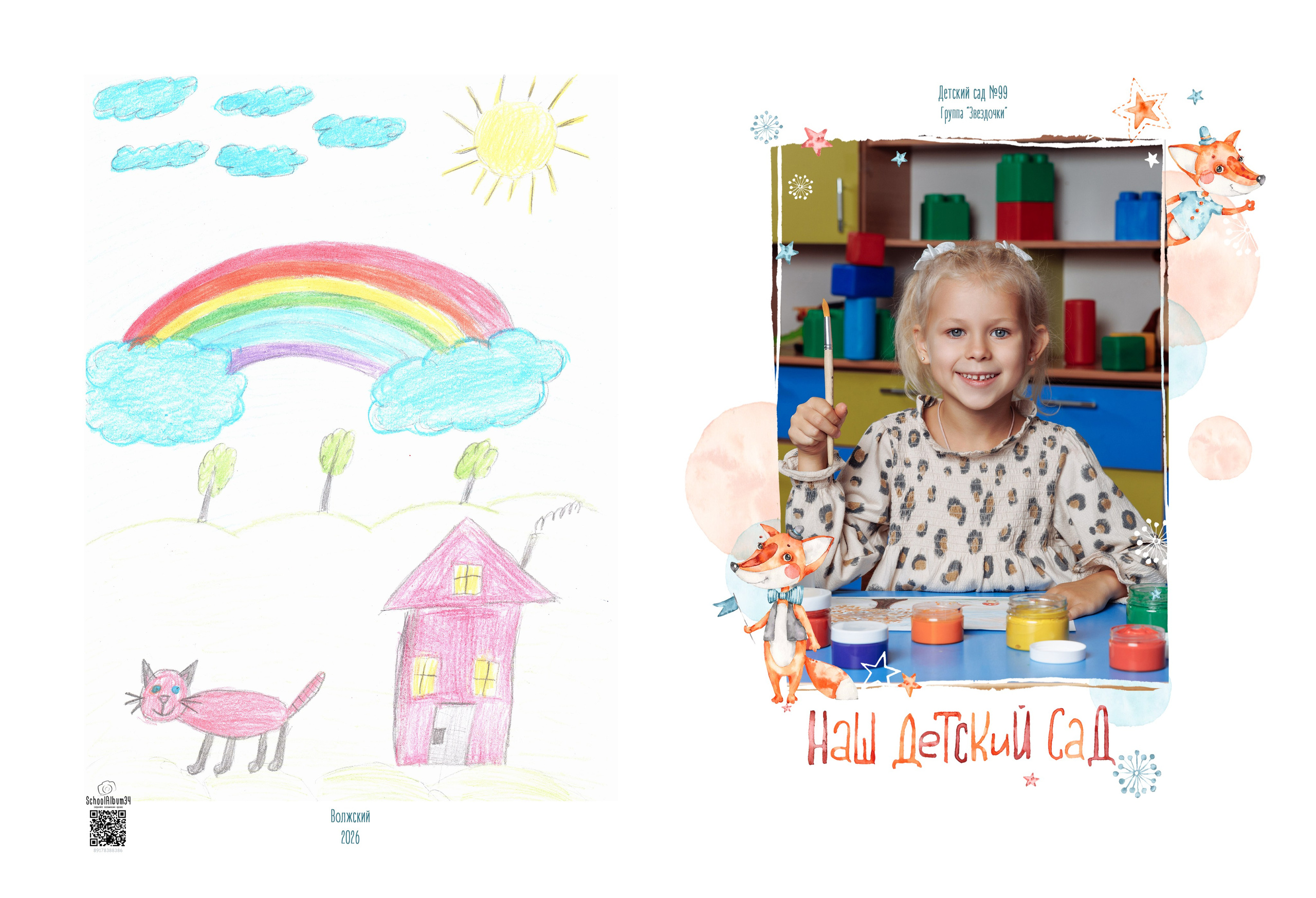 Выпускные альбомы для детских садов. Выпускные школьные фото­альбомы для школ и детских садов в Волгограде и Волжском