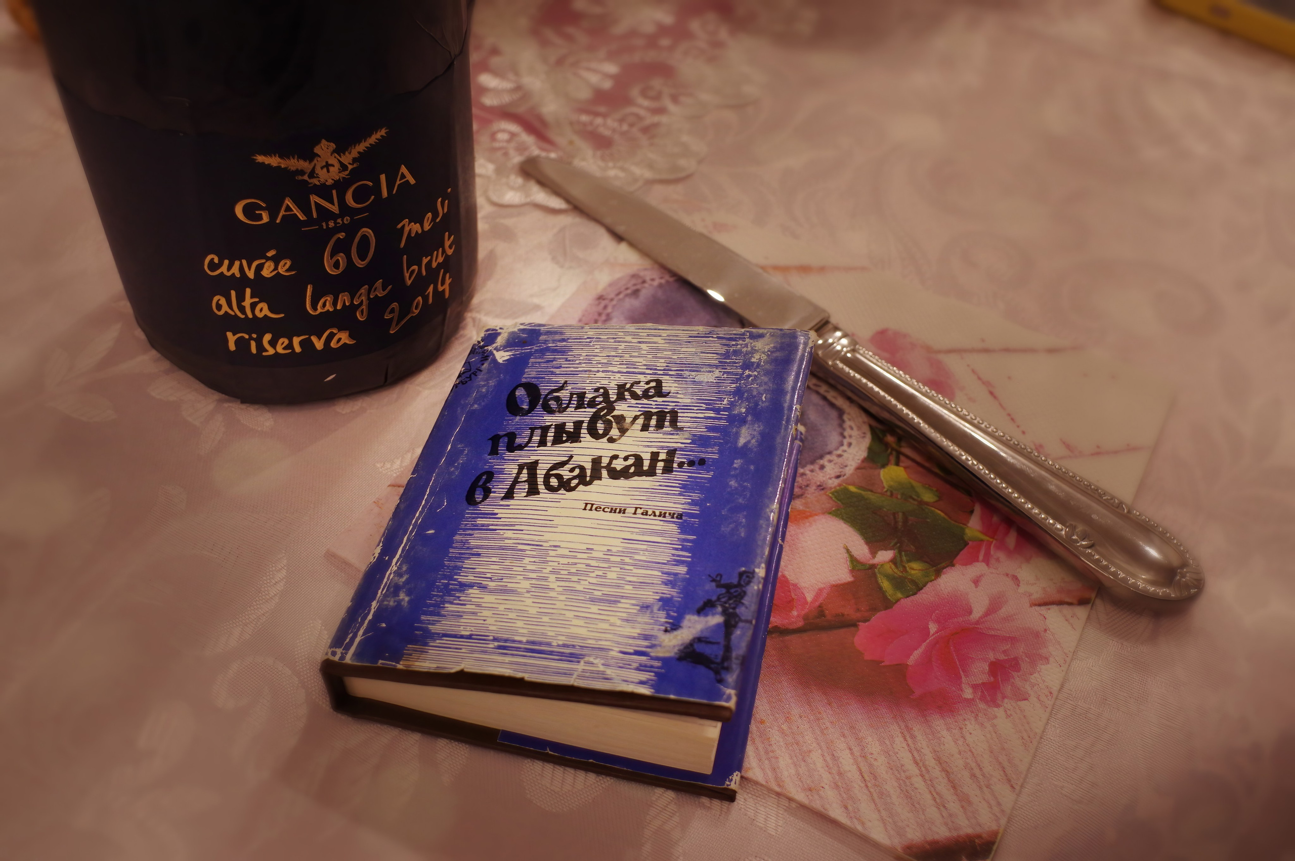 Встреча 2024 года. Вадим Шейдин