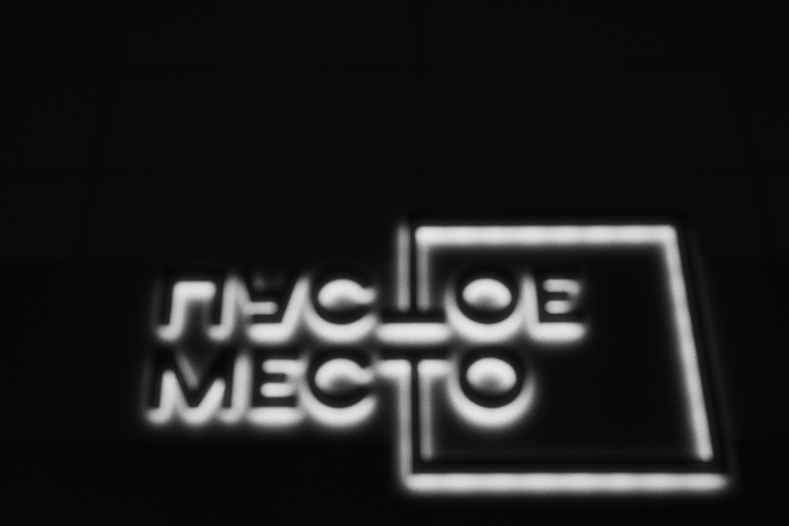 Pustoe mesto / cyxov (live concert). Фотограф Юрин Евгений