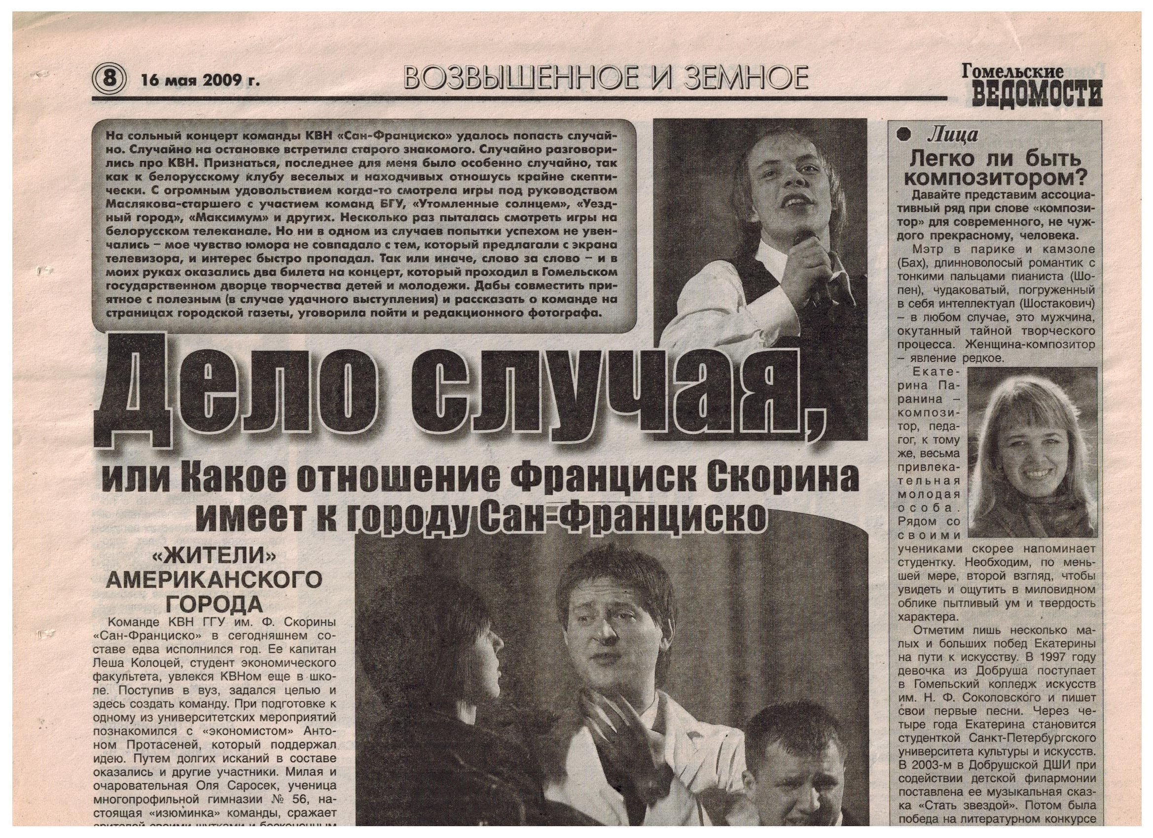 СМИ-архив. Екатерина Левченко — композитор, музыковед, преподаватель