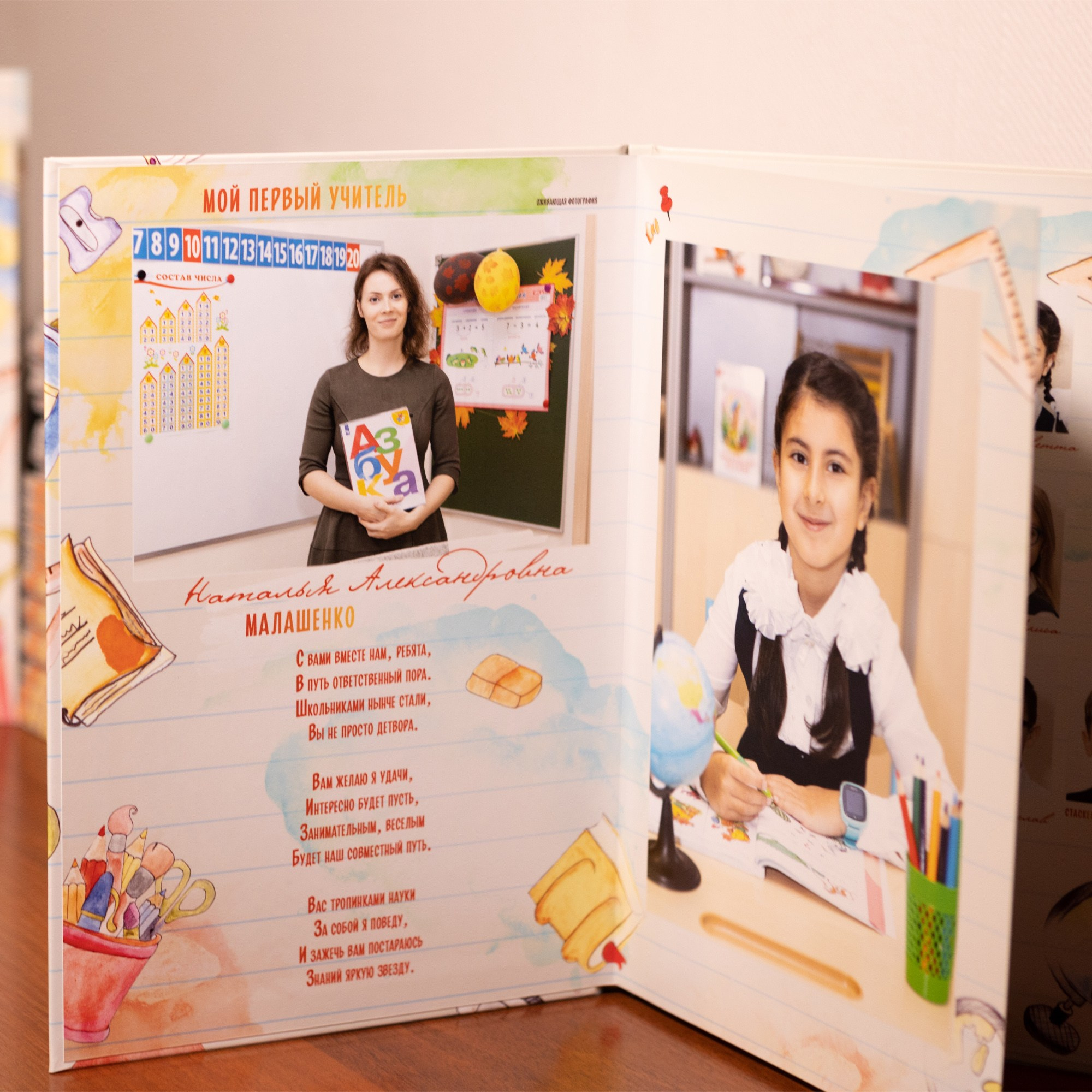 Альбом первоклассника оживающий в Ростове-на-Дону