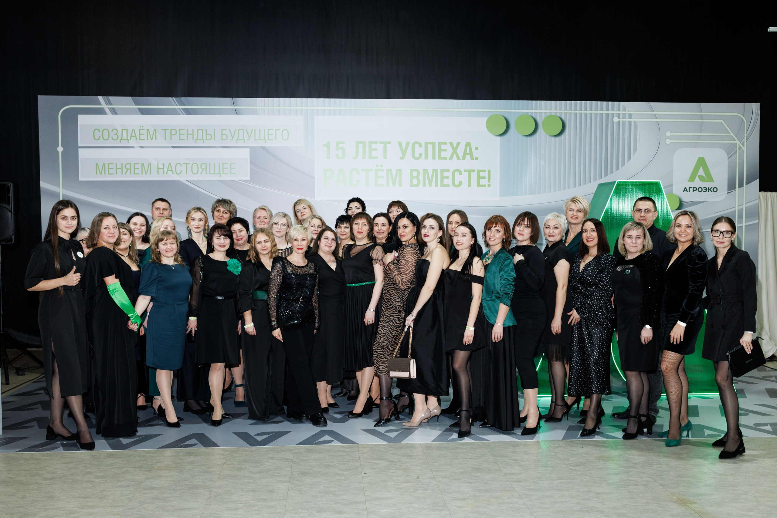 Агроэко юбилей компании. Https://andreysolodov.ru