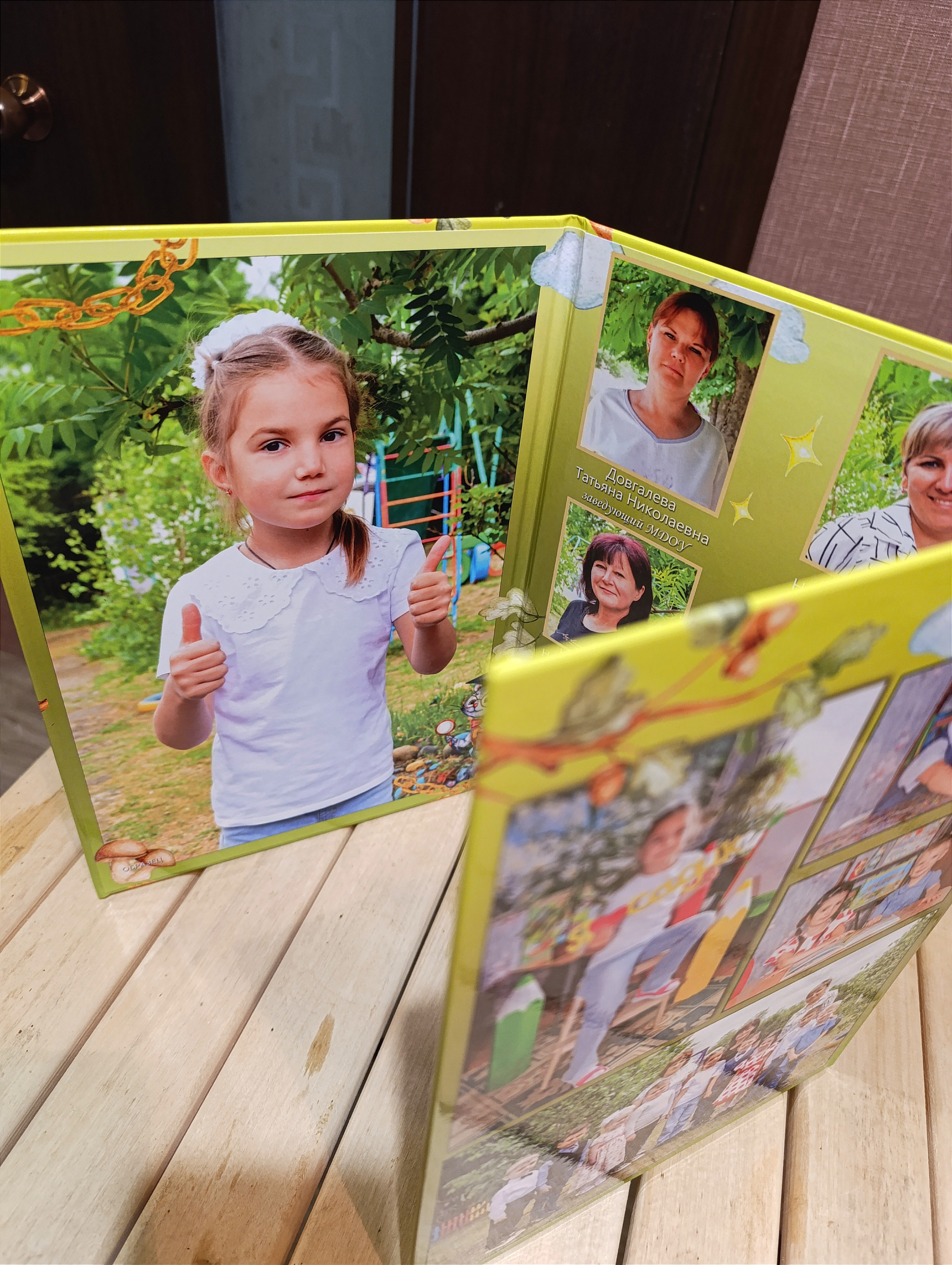 Детский сад. Главная