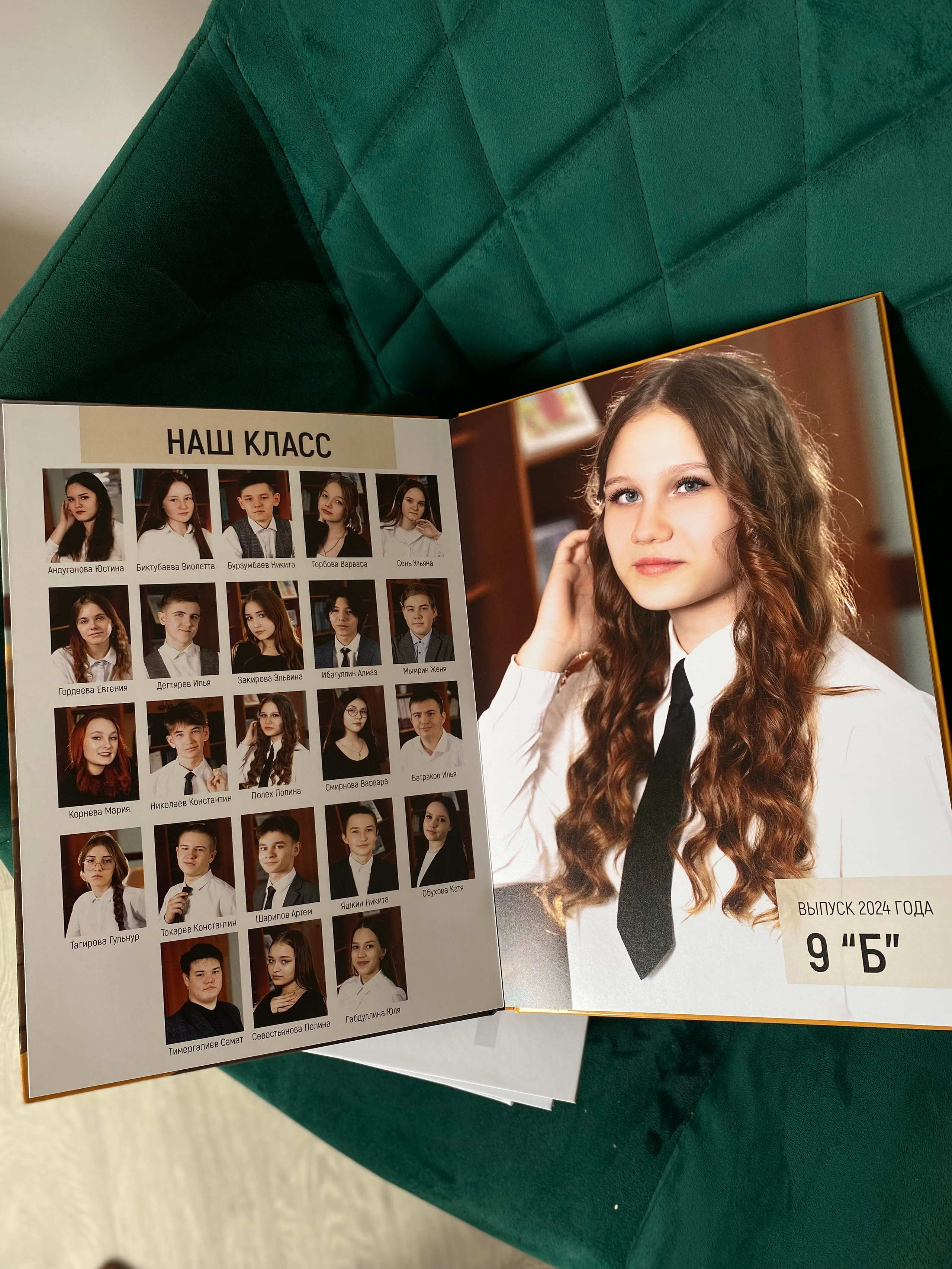 ВЫПУСКНЫЕ АЛЬБОМЫ| БИРСК