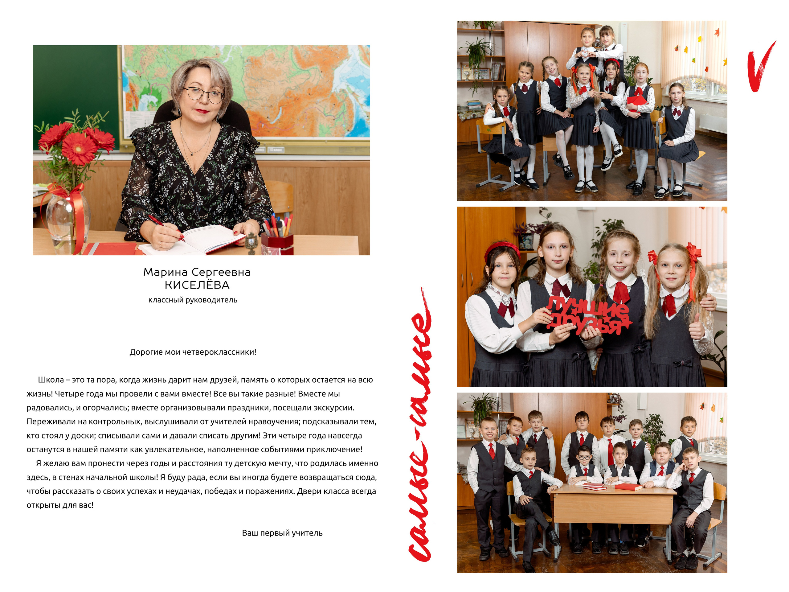 Выпускные альбомы для начальной школы (1-4 классы) в Нижнем Новгороде. Лапшина Юлия — школьный фотограф в Нижнем Новгороде. Выпускные альбомы