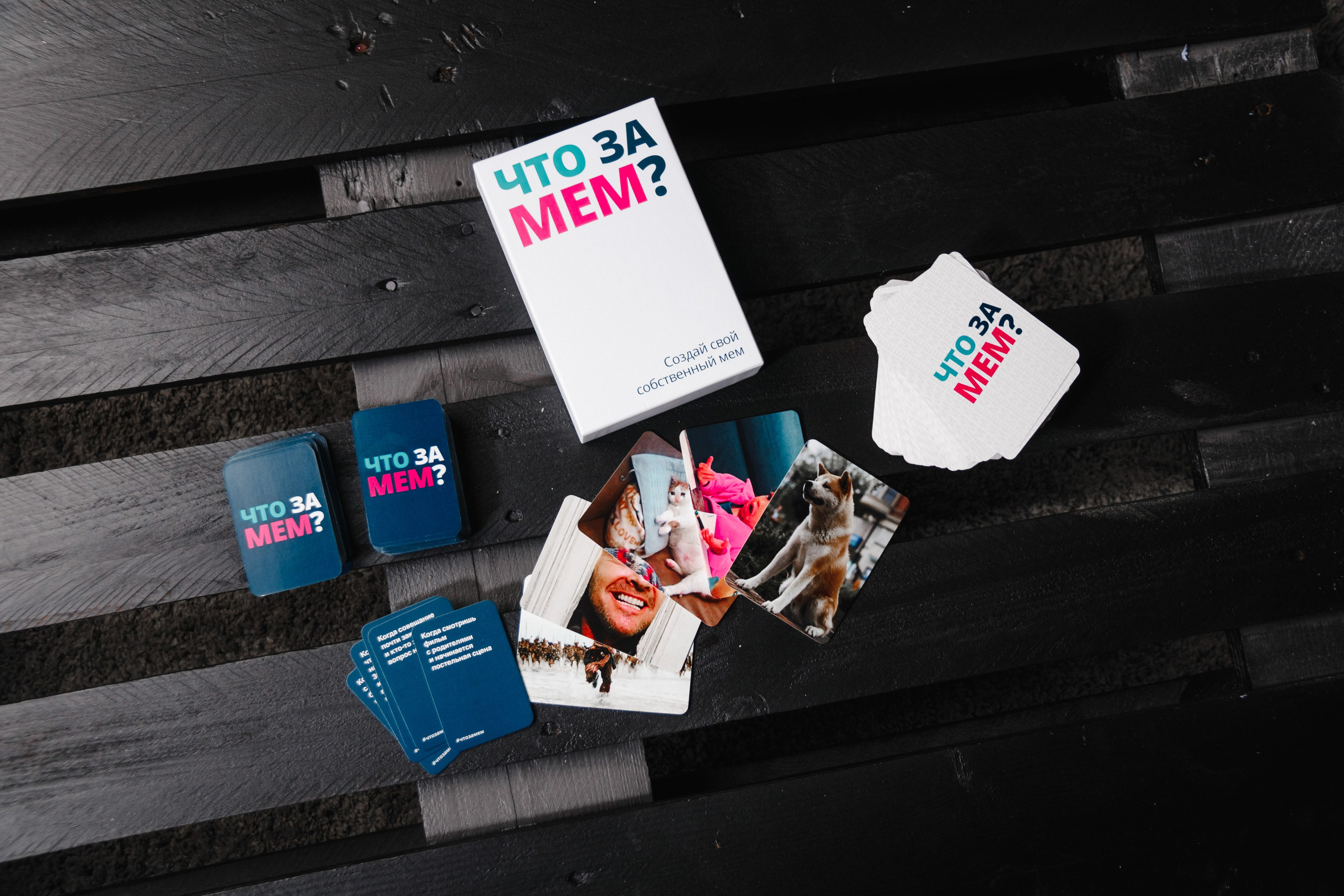 Карточная игра «Что За Мем». Коммерческий фотограф в Санкт-Петербурге (СПб) Екатерина Панчёха, Панчёшка