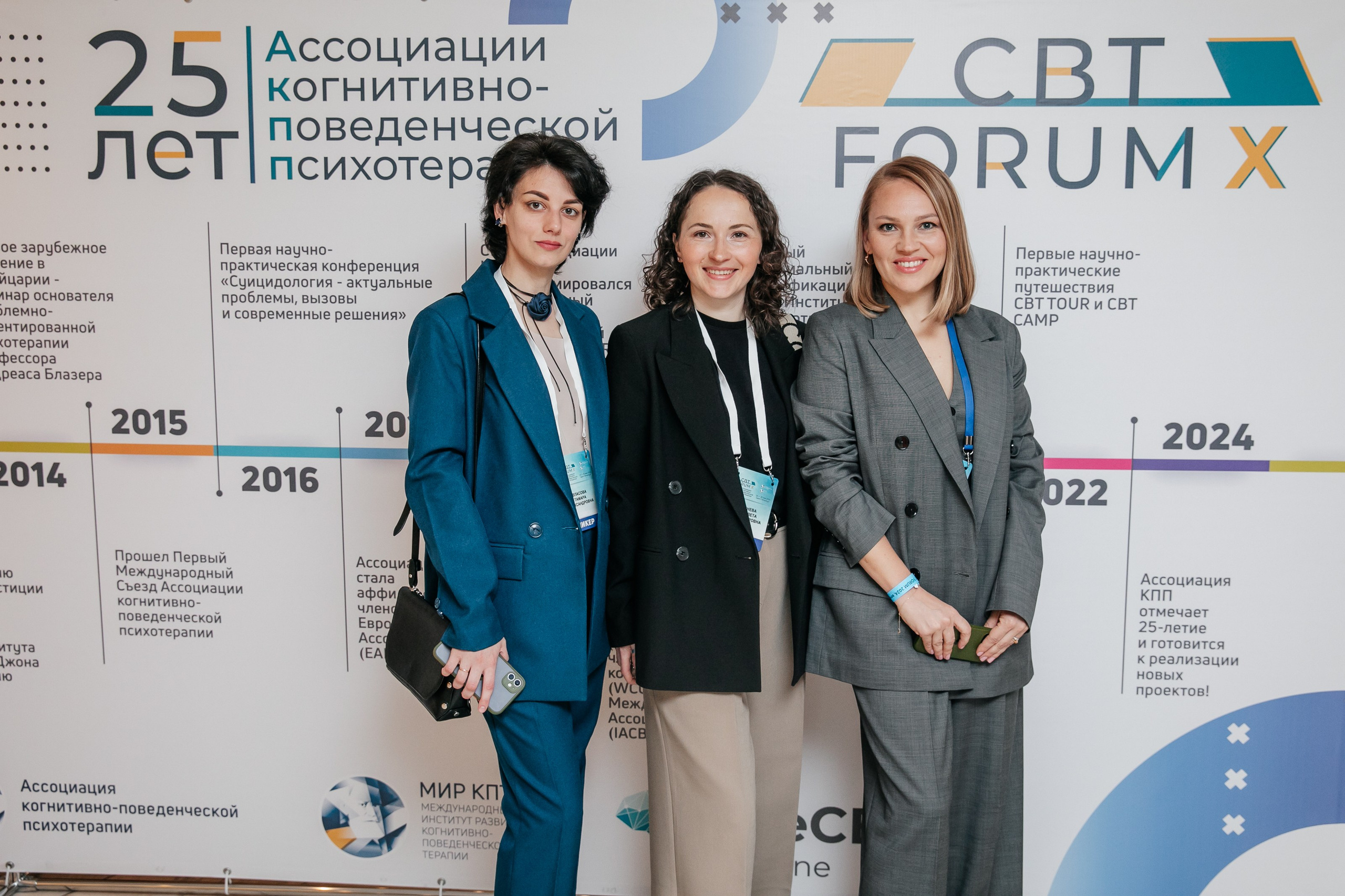 Форум психологов. Фотограф Дмитрий Сермяжко