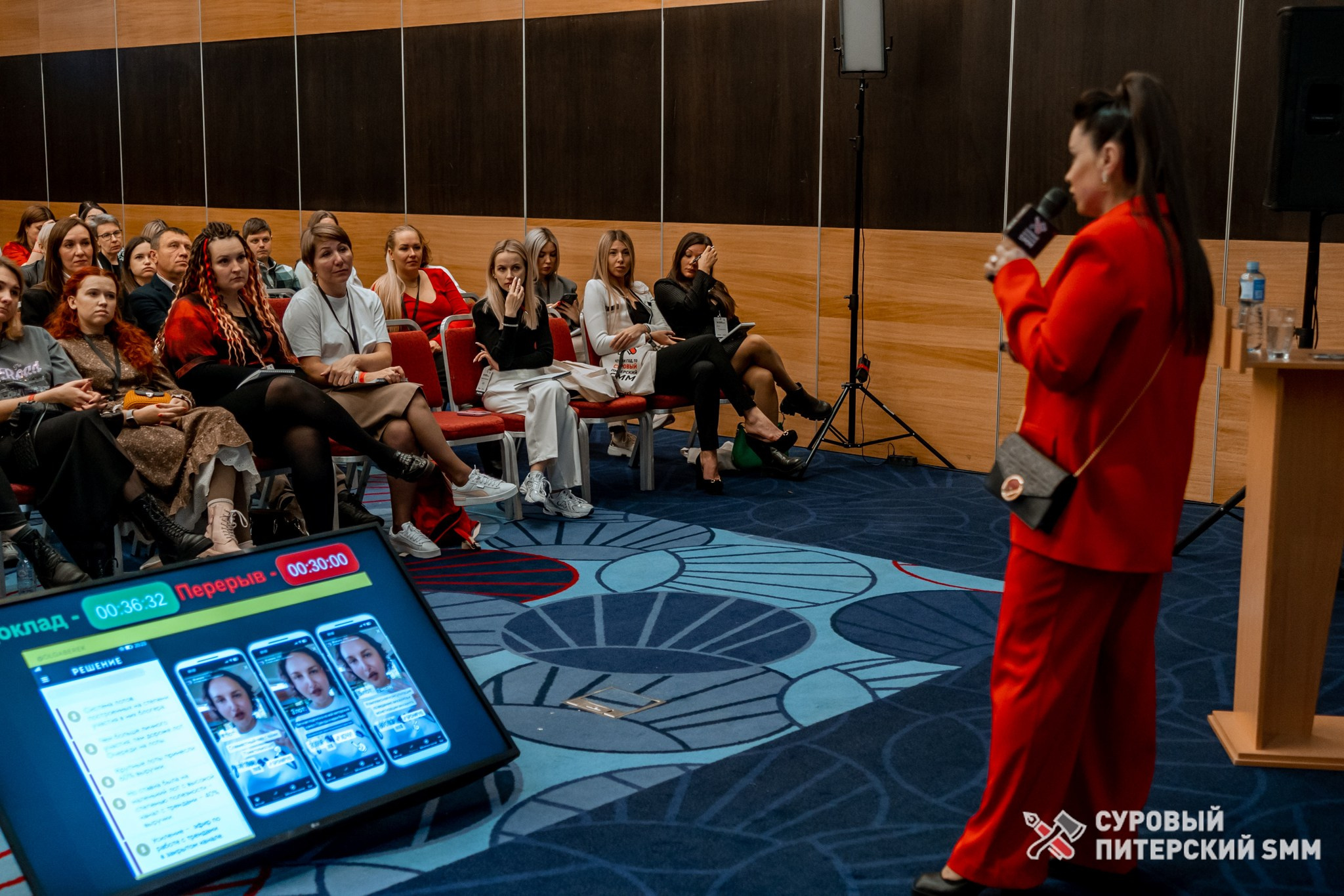 Репортаж конференции «Суровый Питерский SMM». Фотограф в Санкт-Петербурге Ефремова Наталья