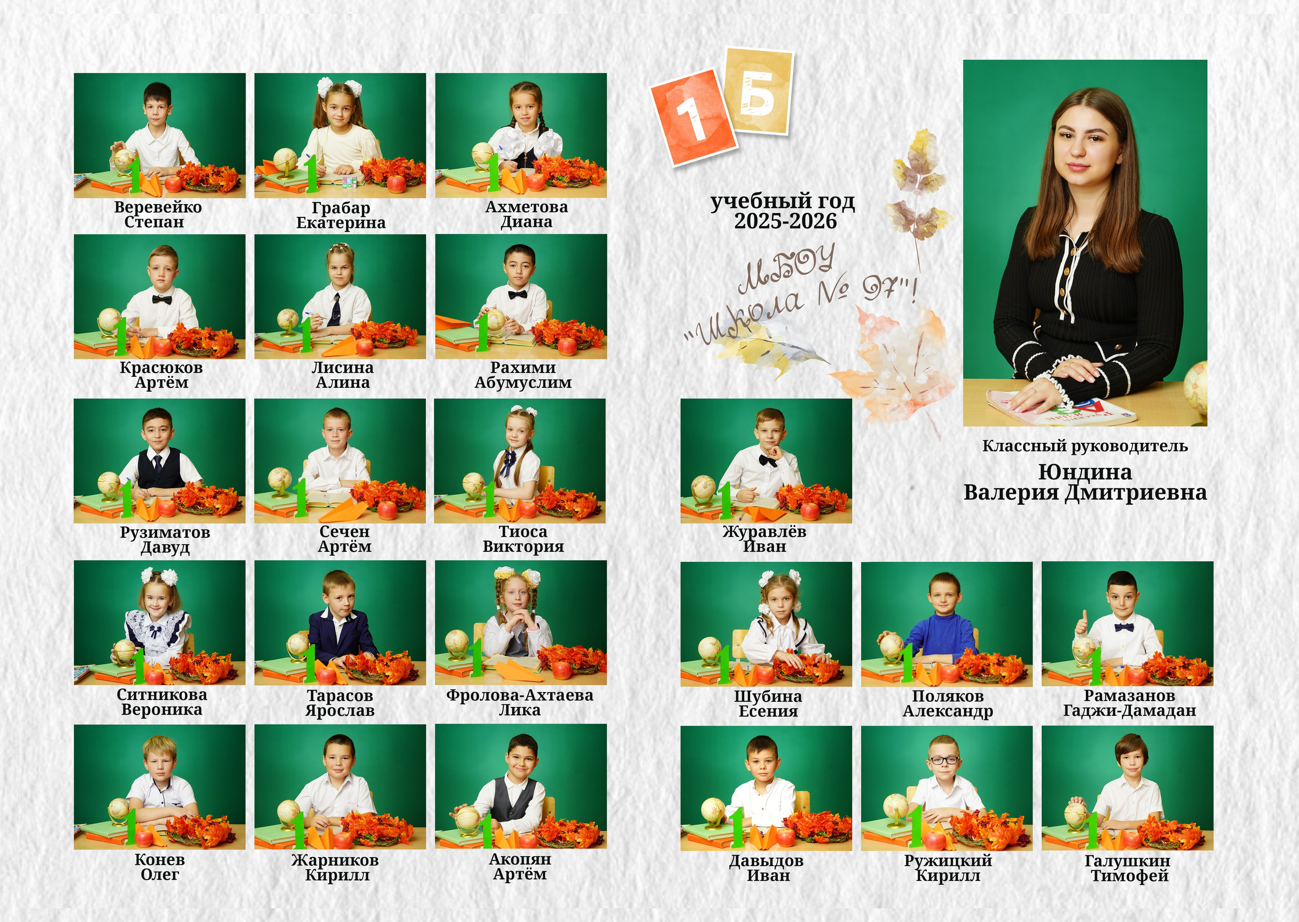 1 кл/ виньетки / примеры. MEMENTO.Выпускные альбомы, школьные, юбилейные и другие книги. Ростов-на-Дону