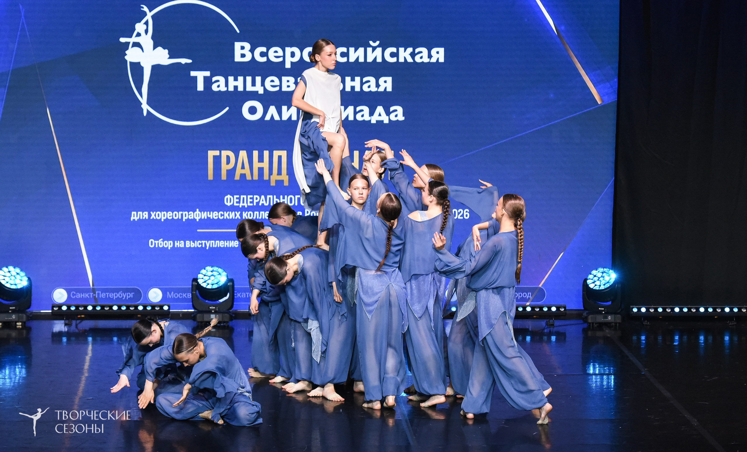 22.06.2026-23.06.2026 «Творческие Сезоны» Финал первенства «Всероссийская танцевальная олимпиада» г. Санкт-Петербург. Медиастудия Фото Концепт