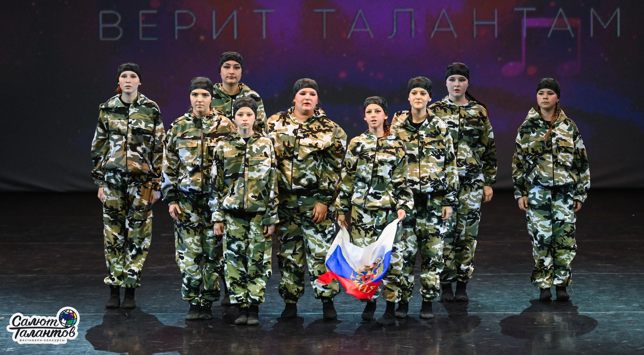 13.06.2026 «Салют Талантов» 47-й Международный фестиваль-конкурс «МОСКВА ВЕРИТ ТАЛАНТАМ» г. Москва. Медиастудия Фото Концепт